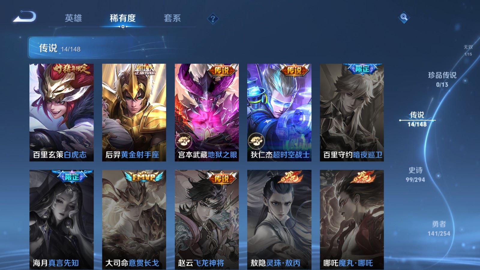 WZMMN4739544王者荣耀账号详情图10