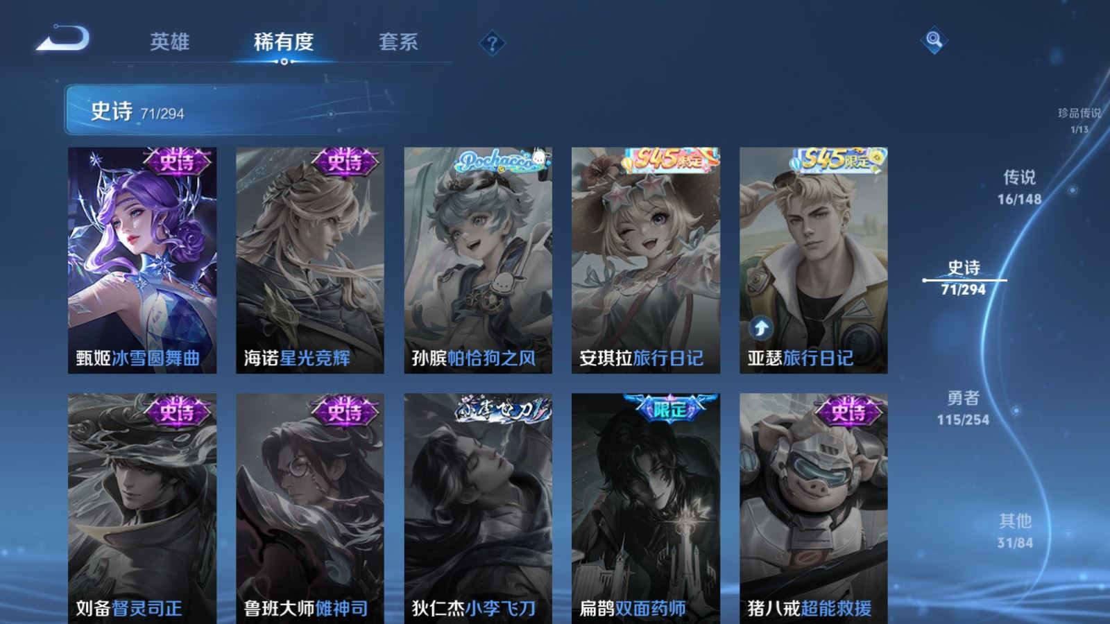 WZMMN4739578王者荣耀账号详情图18 WZMMN4739578王者荣耀账号详情图18