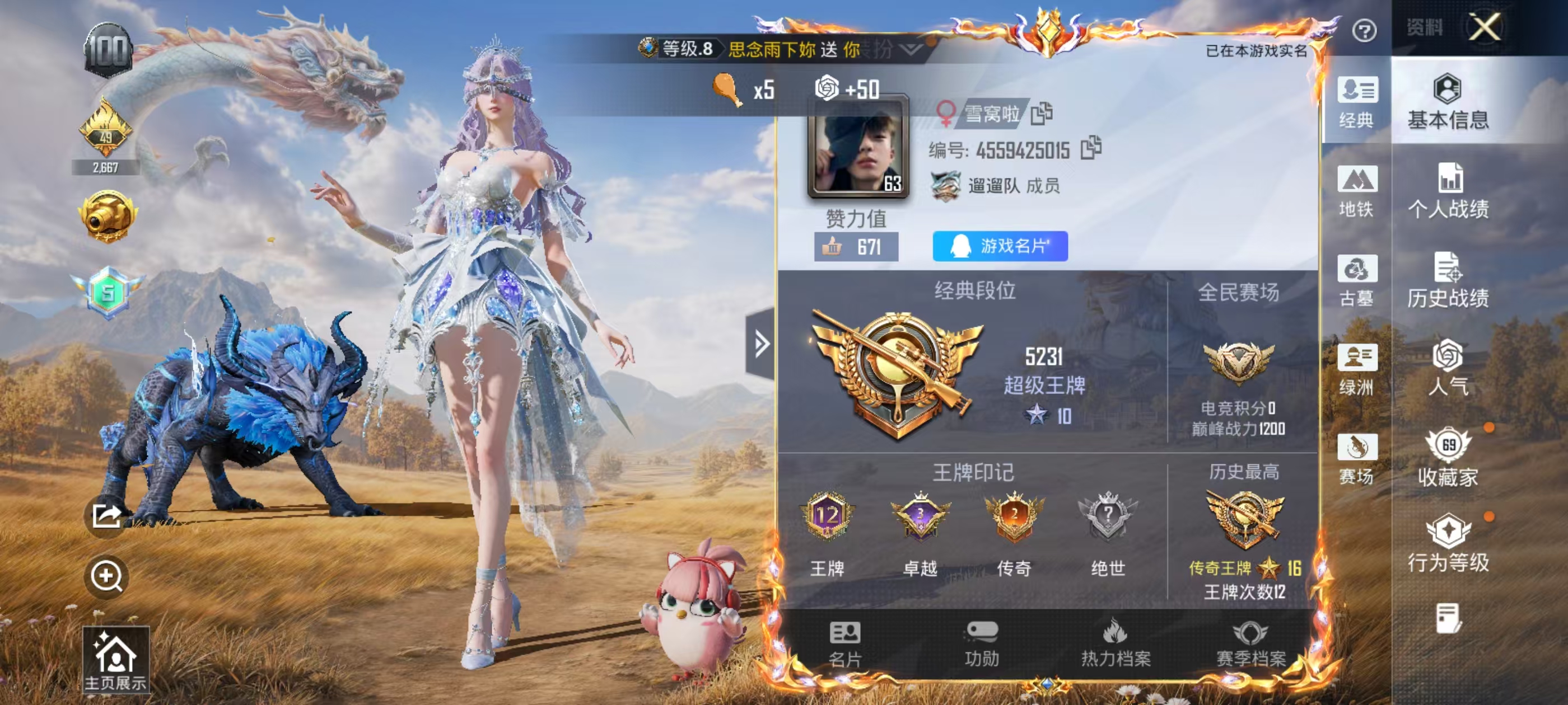 账号详情图片