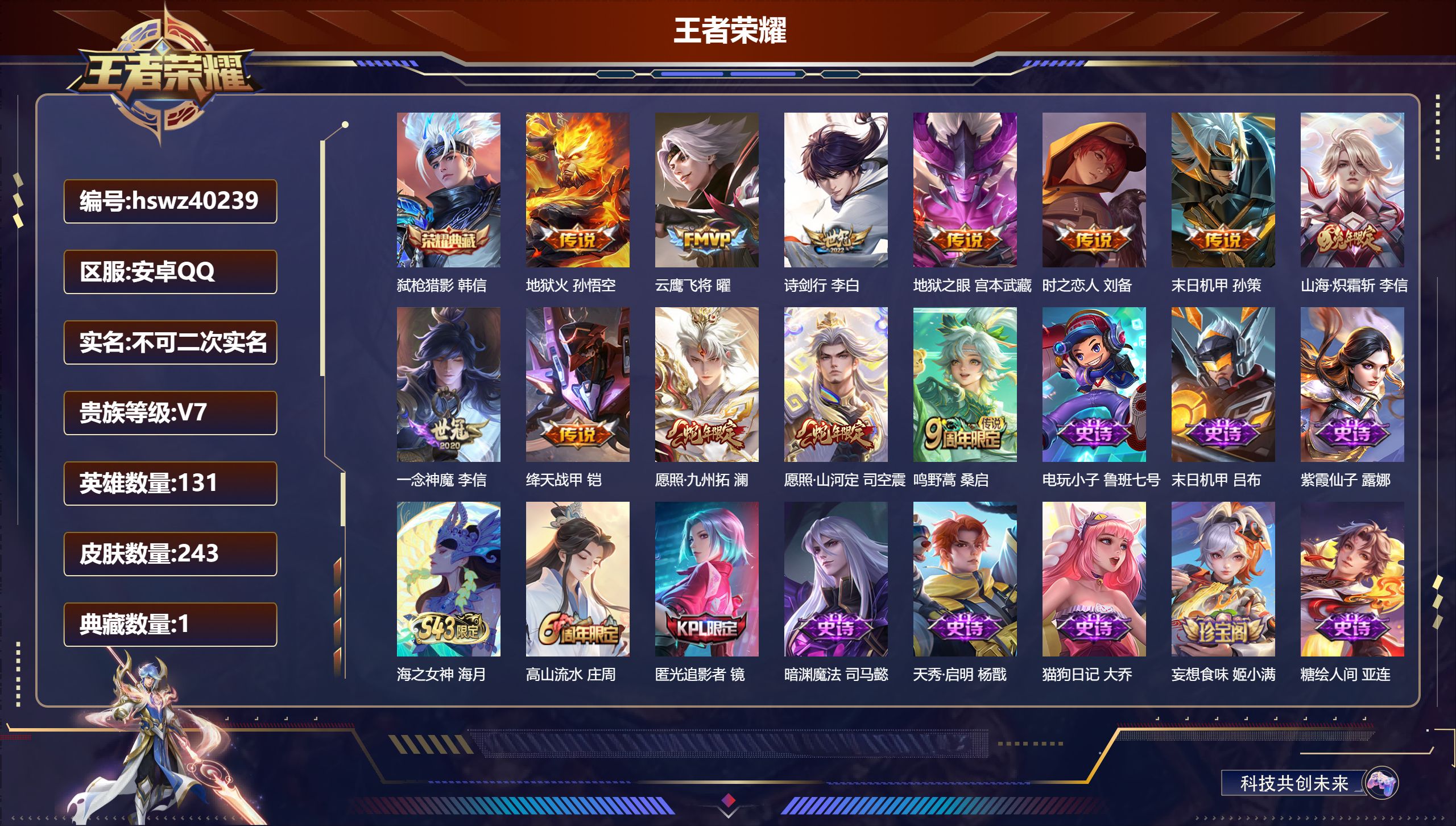 账号详情图片