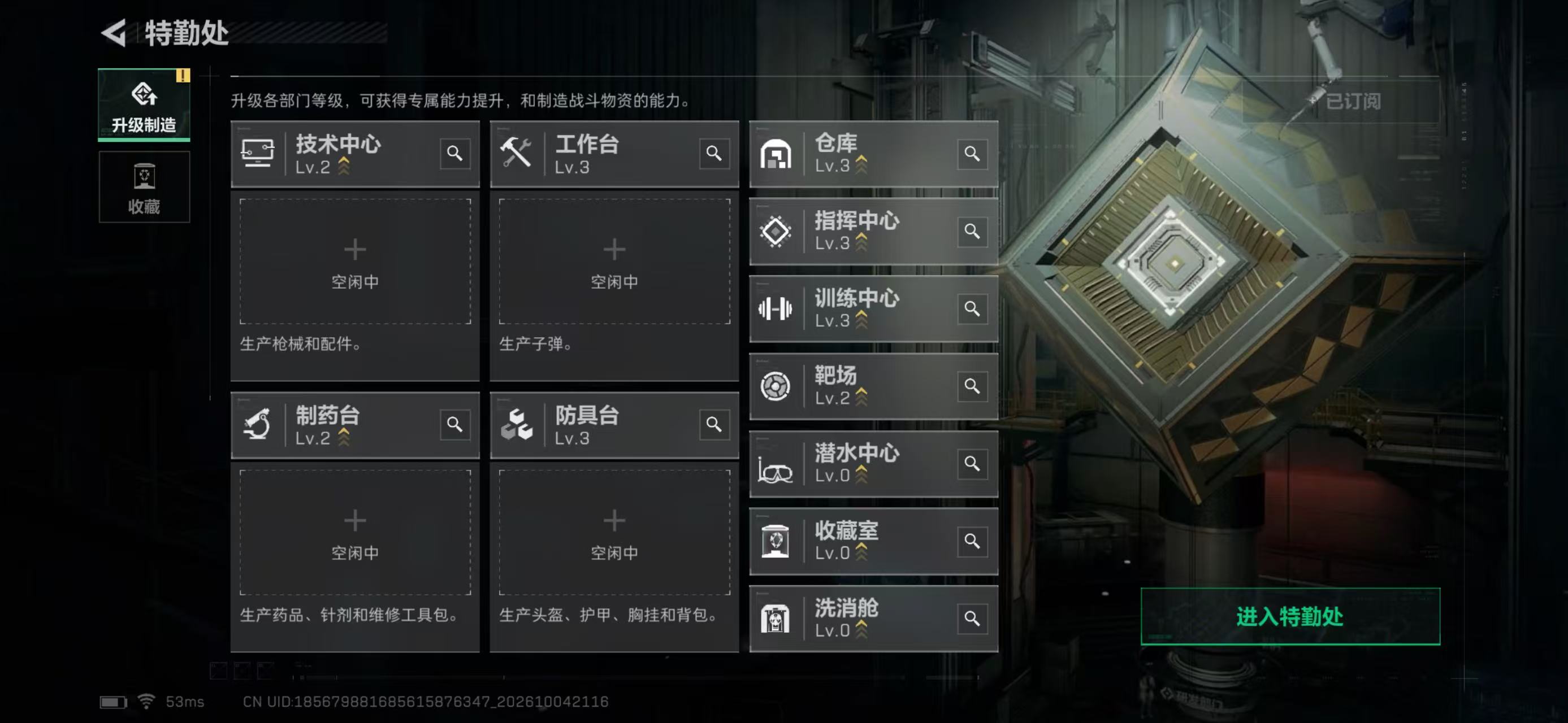 SJZMMN4344138三角洲行动账号详情图3