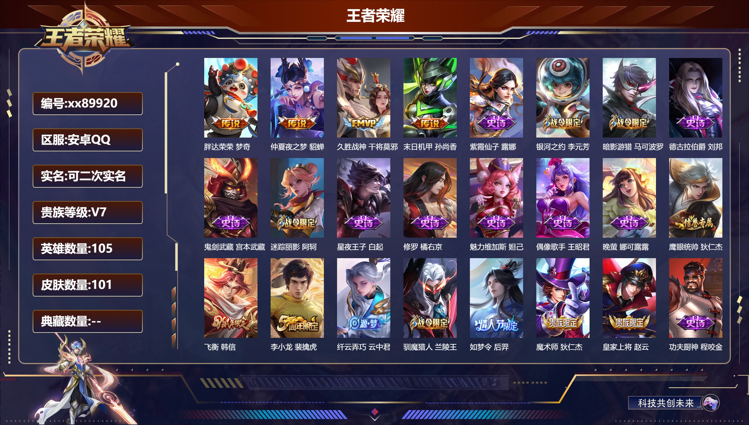 账号详情图片