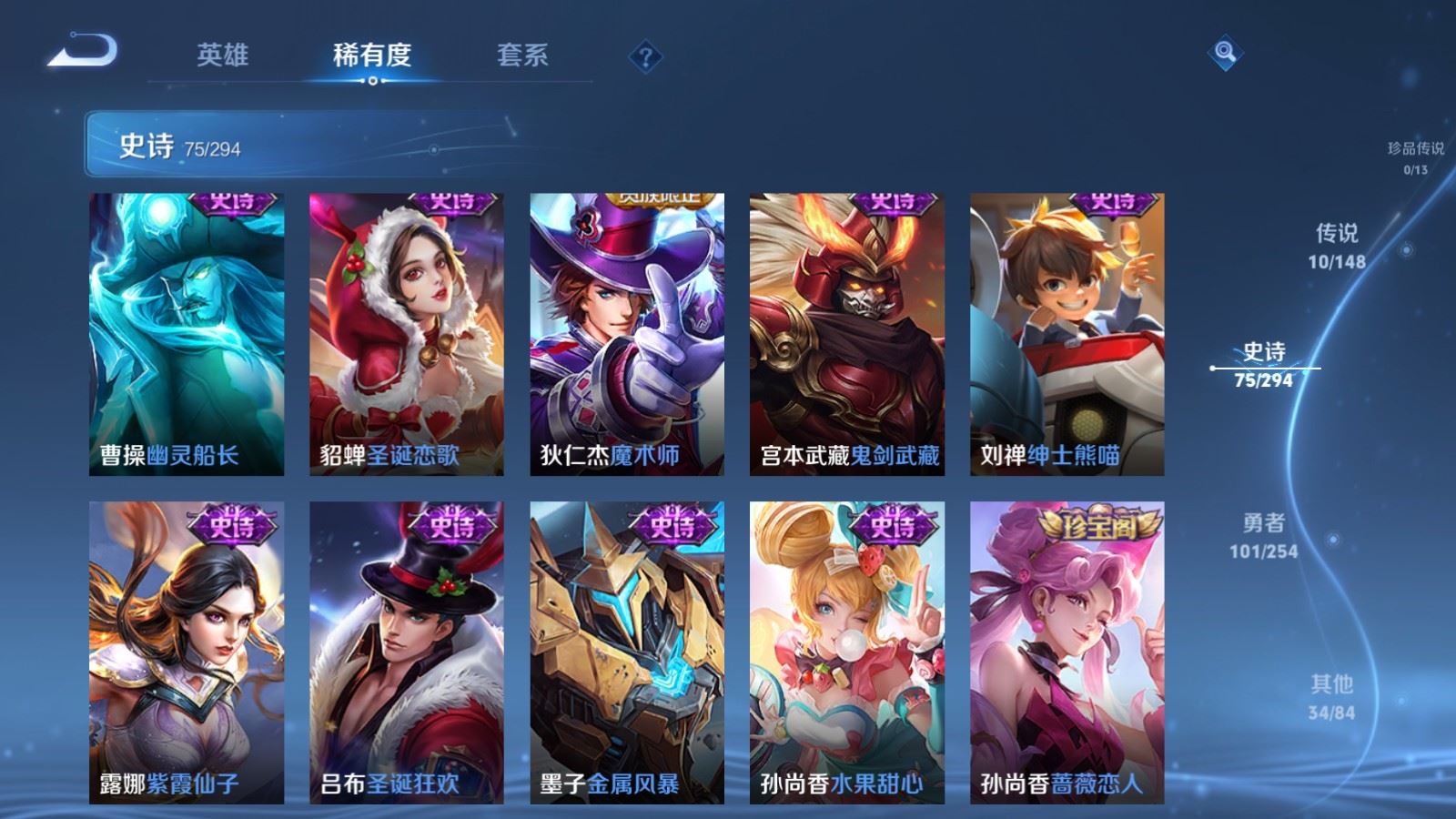 WZMMN4739589王者荣耀账号详情图16 WZMMN4739589王者荣耀账号详情图16