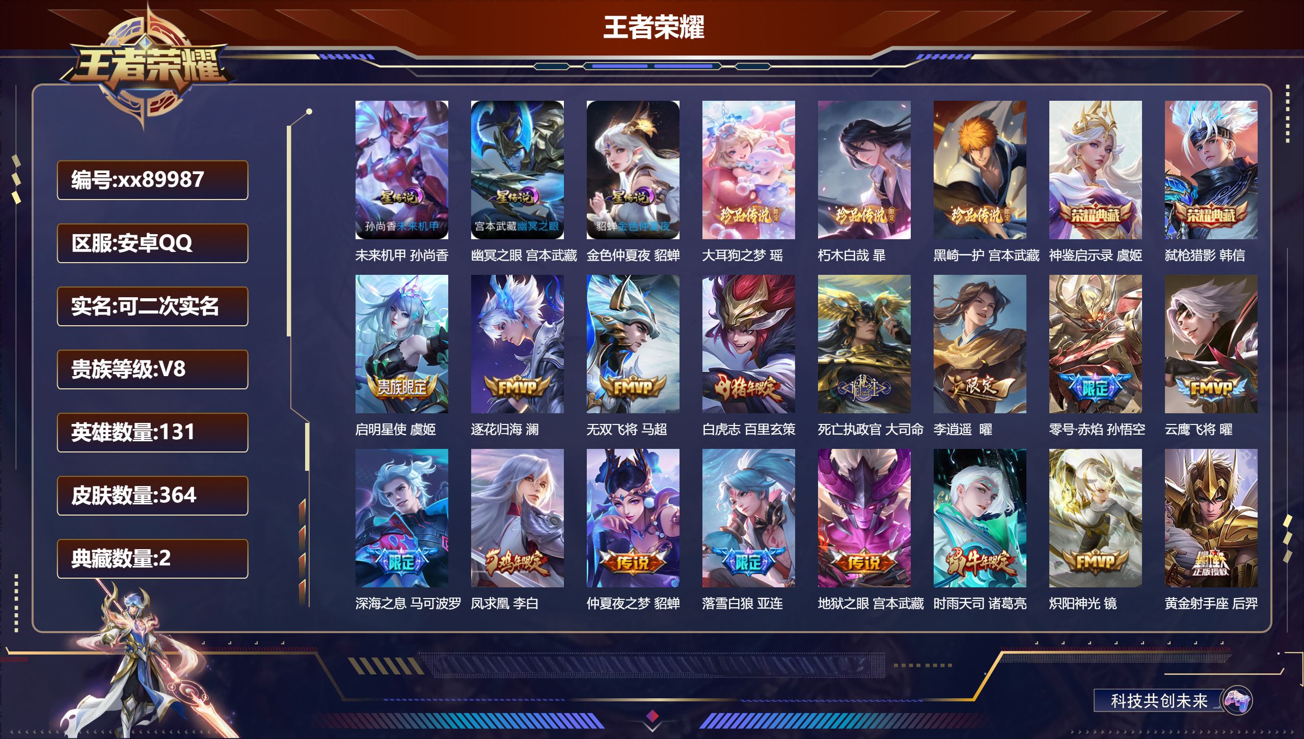 账号详情图片
