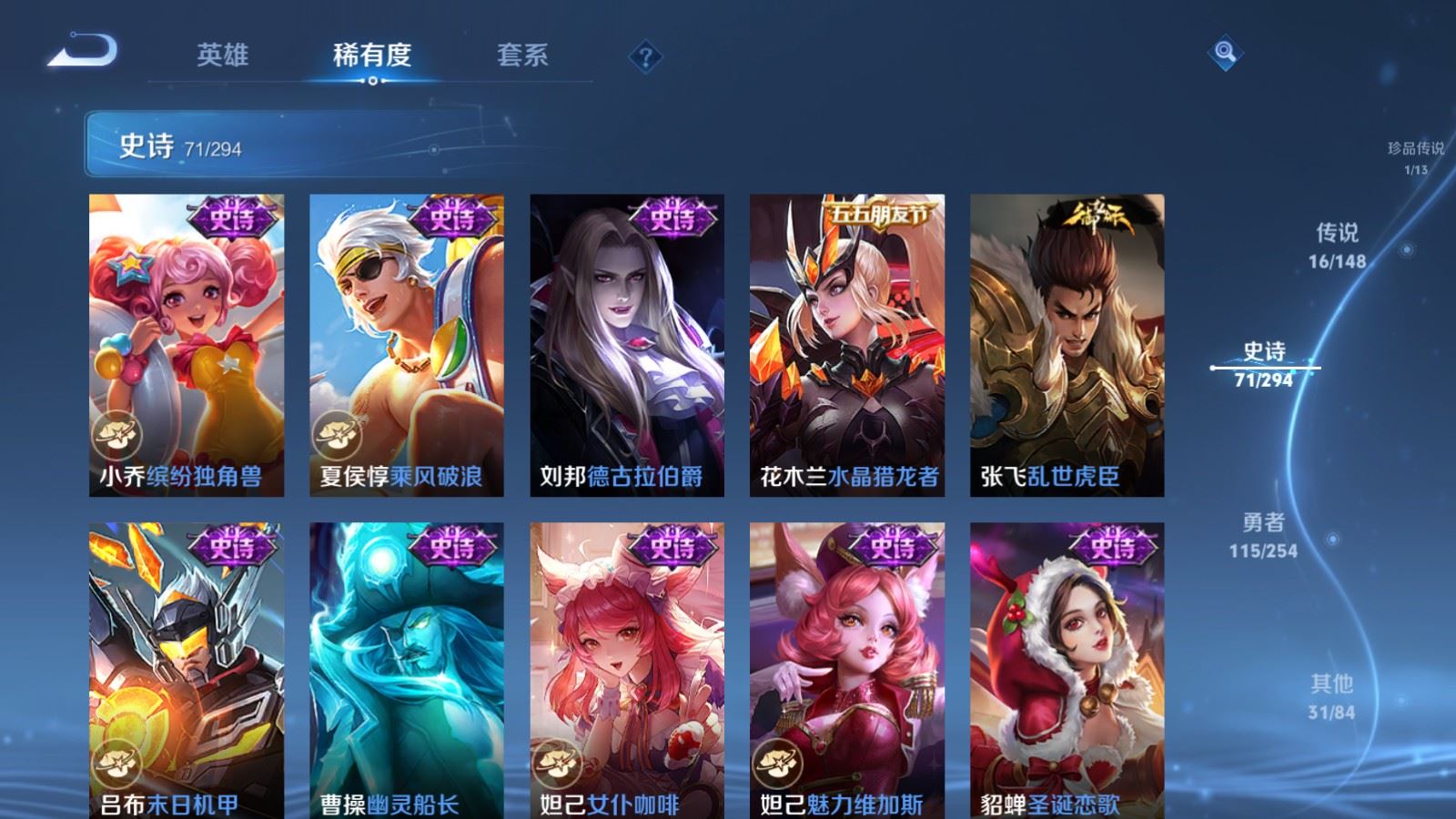WZMMN4739578王者荣耀账号详情图16 WZMMN4739578王者荣耀账号详情图16