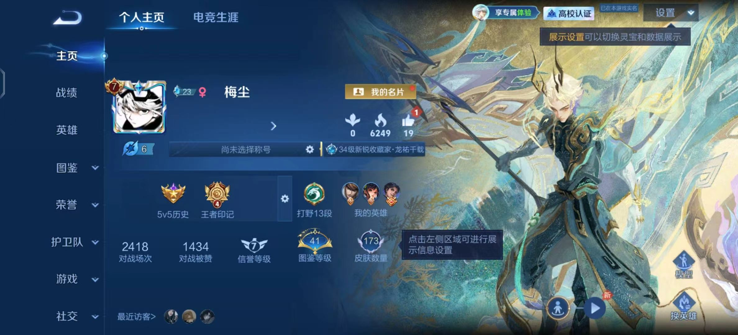 WZMMN4731540王者荣耀账号详情图5 WZMMN4731540王者荣耀账号详情图5