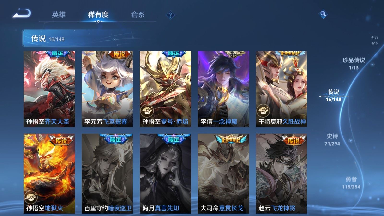 WZMMN4739578王者荣耀账号详情图10 WZMMN4739578王者荣耀账号详情图10