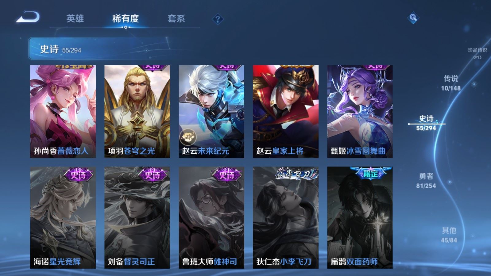 WZMMN4740785王者荣耀账号详情图14