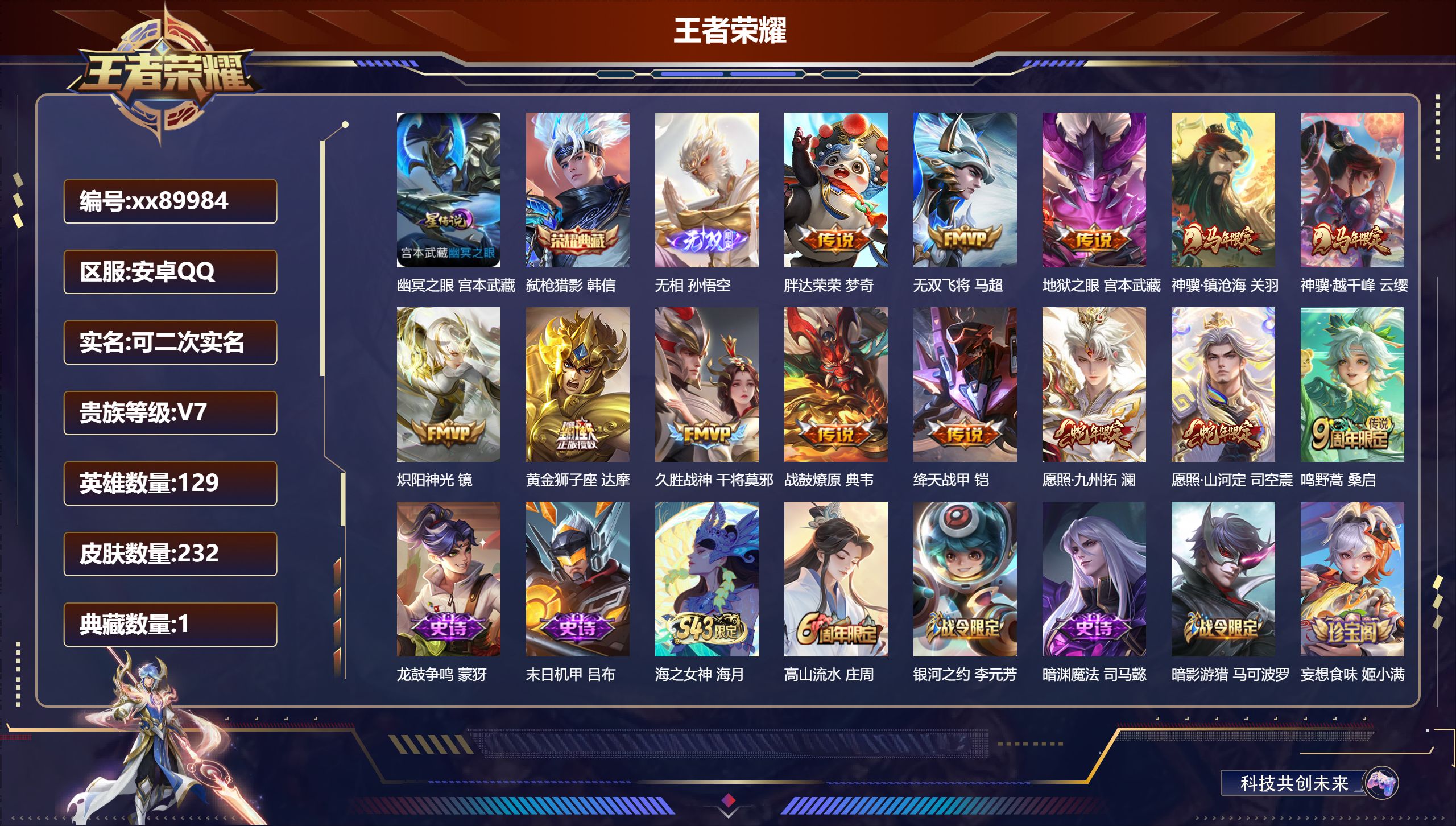 账号详情图片
