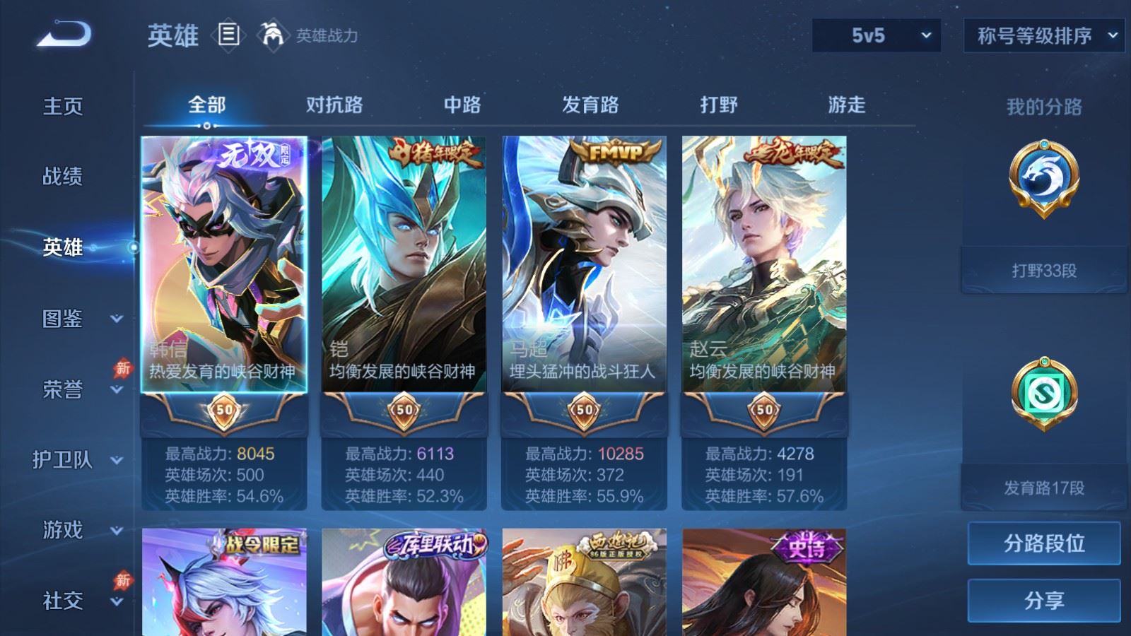 WZMMN4739589王者荣耀账号详情图3 WZMMN4739589王者荣耀账号详情图3