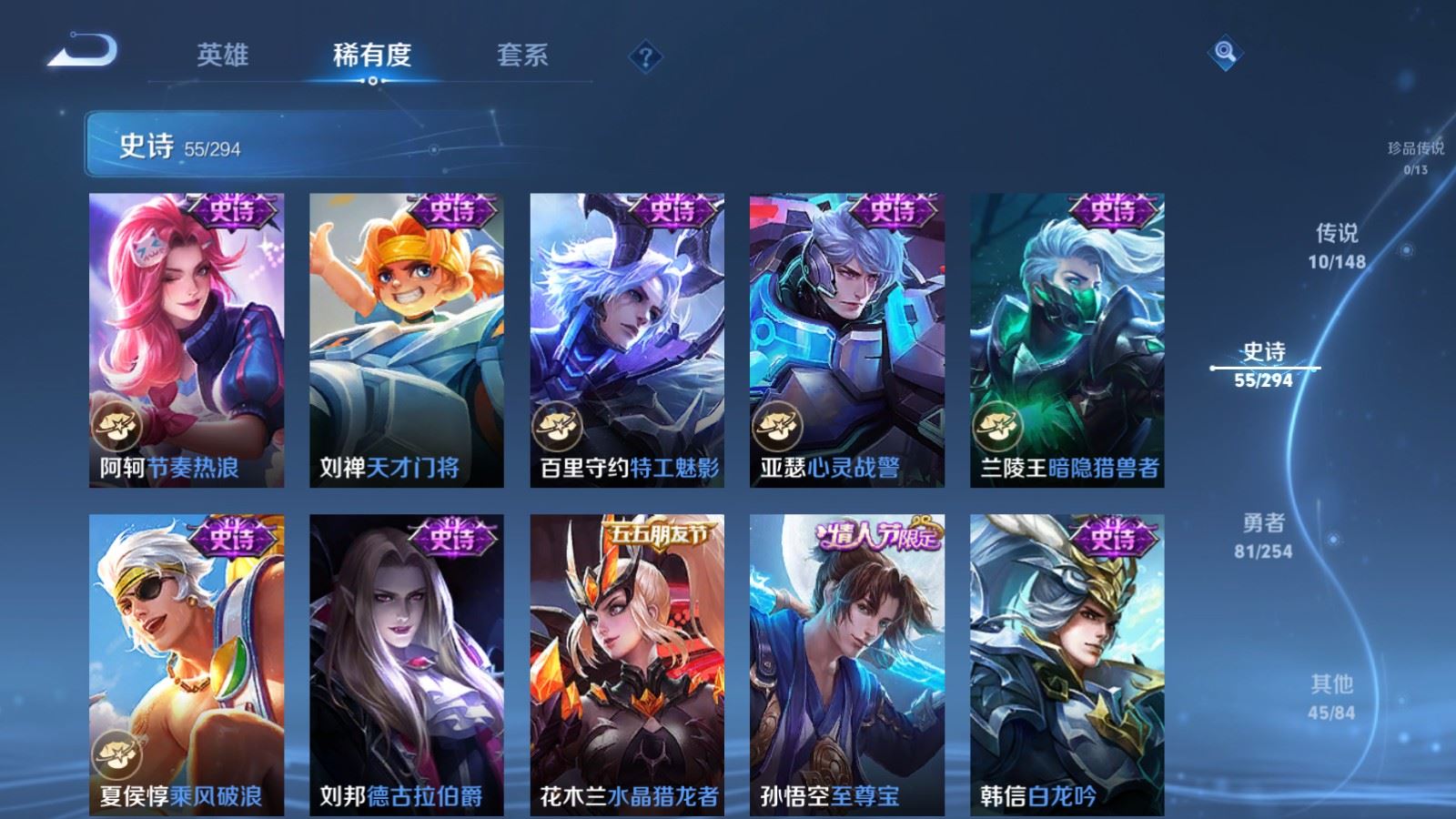 WZMMN4740785王者荣耀账号详情图12
