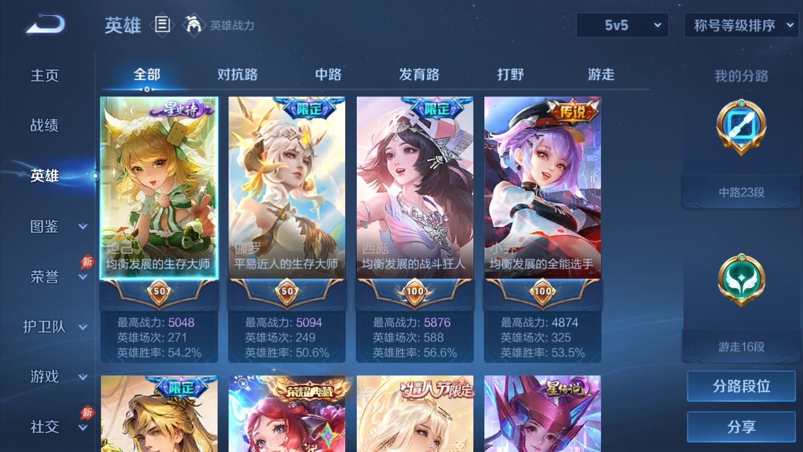 WZMMN4740782王者荣耀账号详情图3 WZMMN4740782王者荣耀账号详情图3