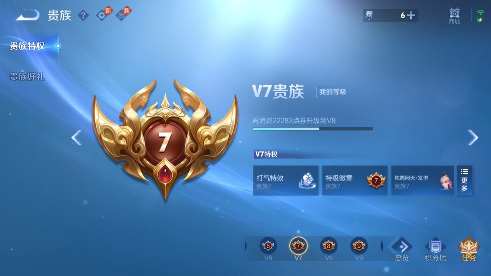 WZMMN4739589王者荣耀账号详情图18 WZMMN4739589王者荣耀账号详情图18