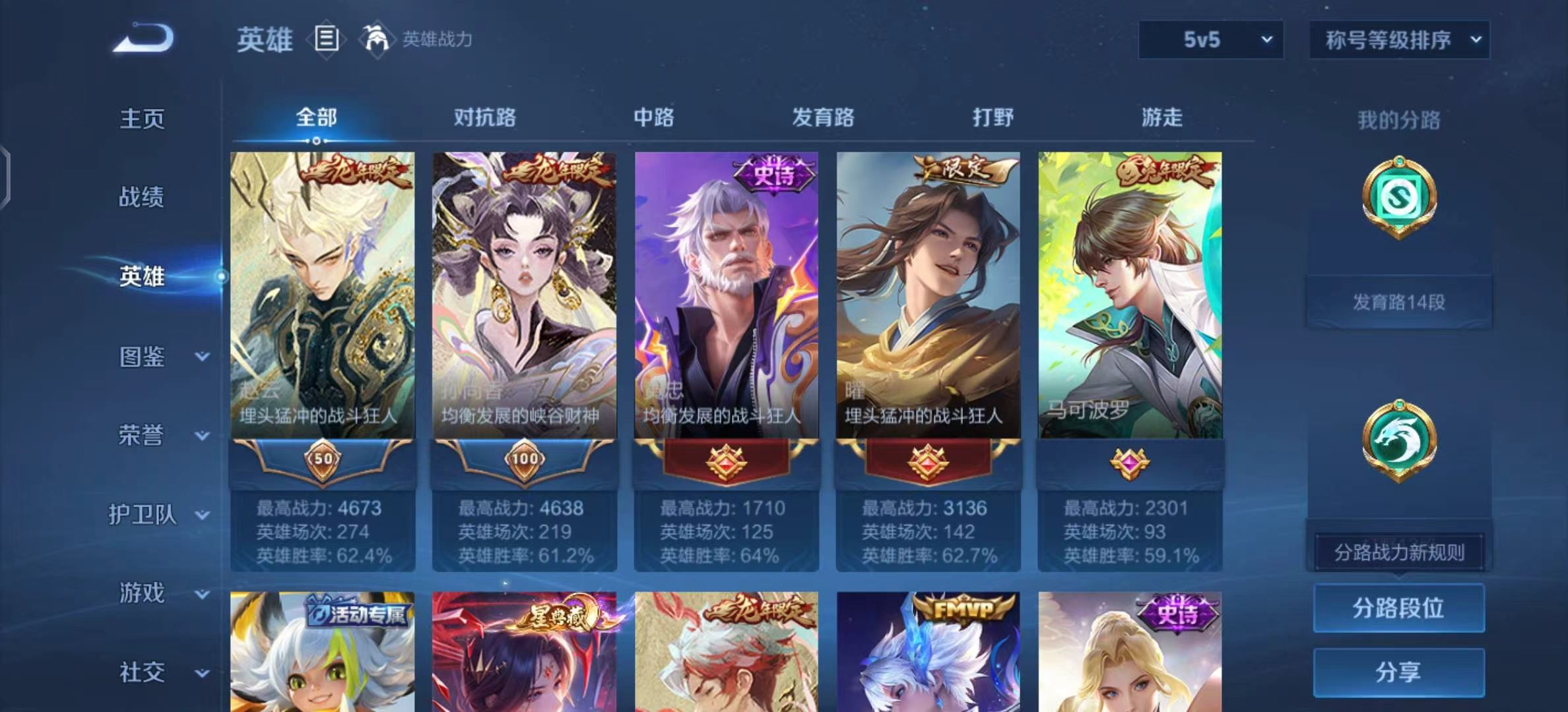 WZMMN4731540王者荣耀账号详情图3 WZMMN4731540王者荣耀账号详情图3
