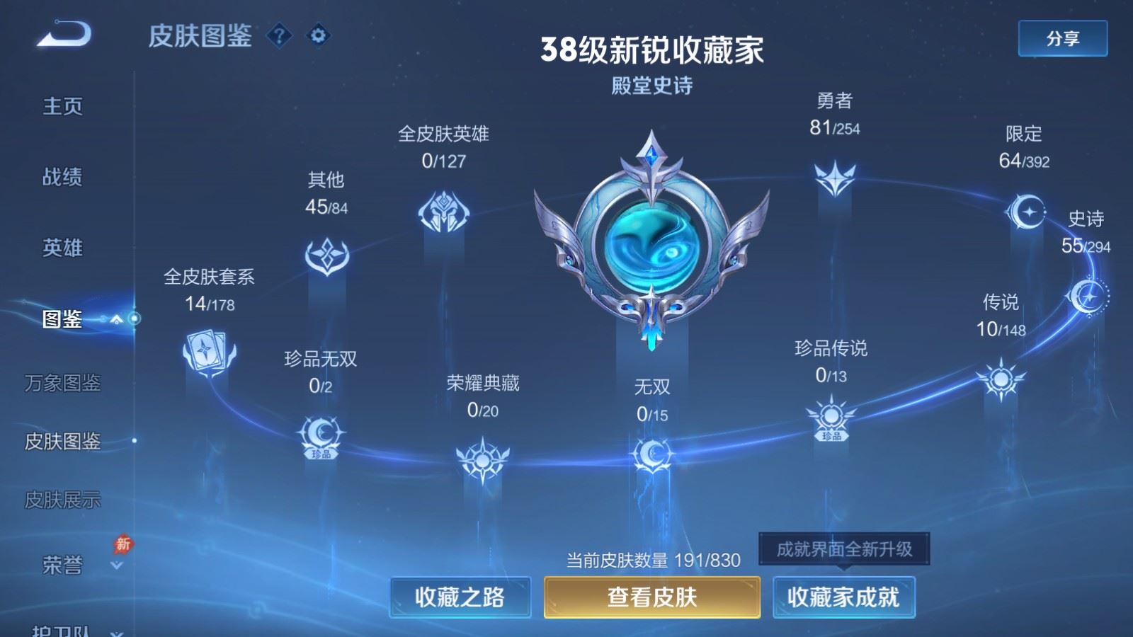 WZMMN4740785王者荣耀账号详情图6