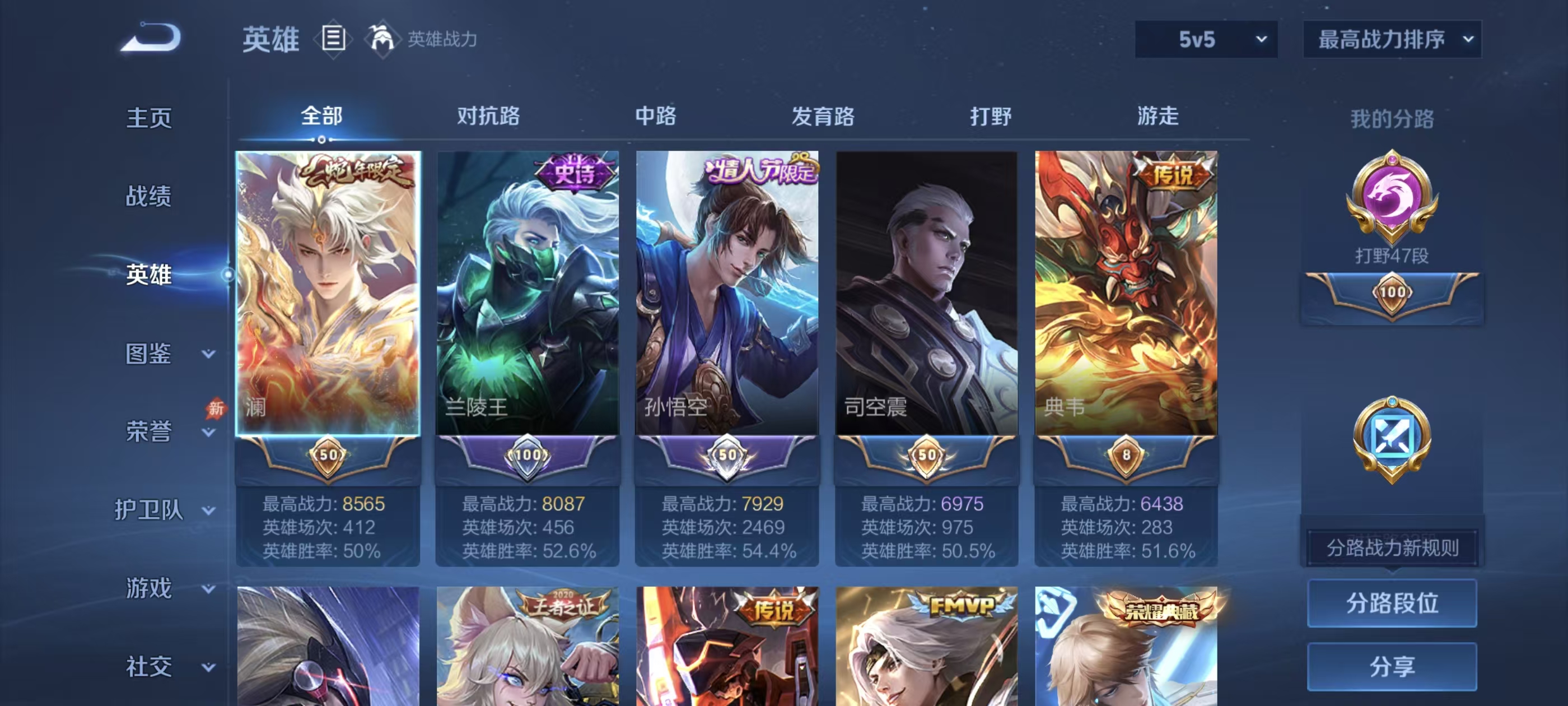 WZMMN4730941王者荣耀账号详情图2 WZMMN4730941王者荣耀账号详情图2
