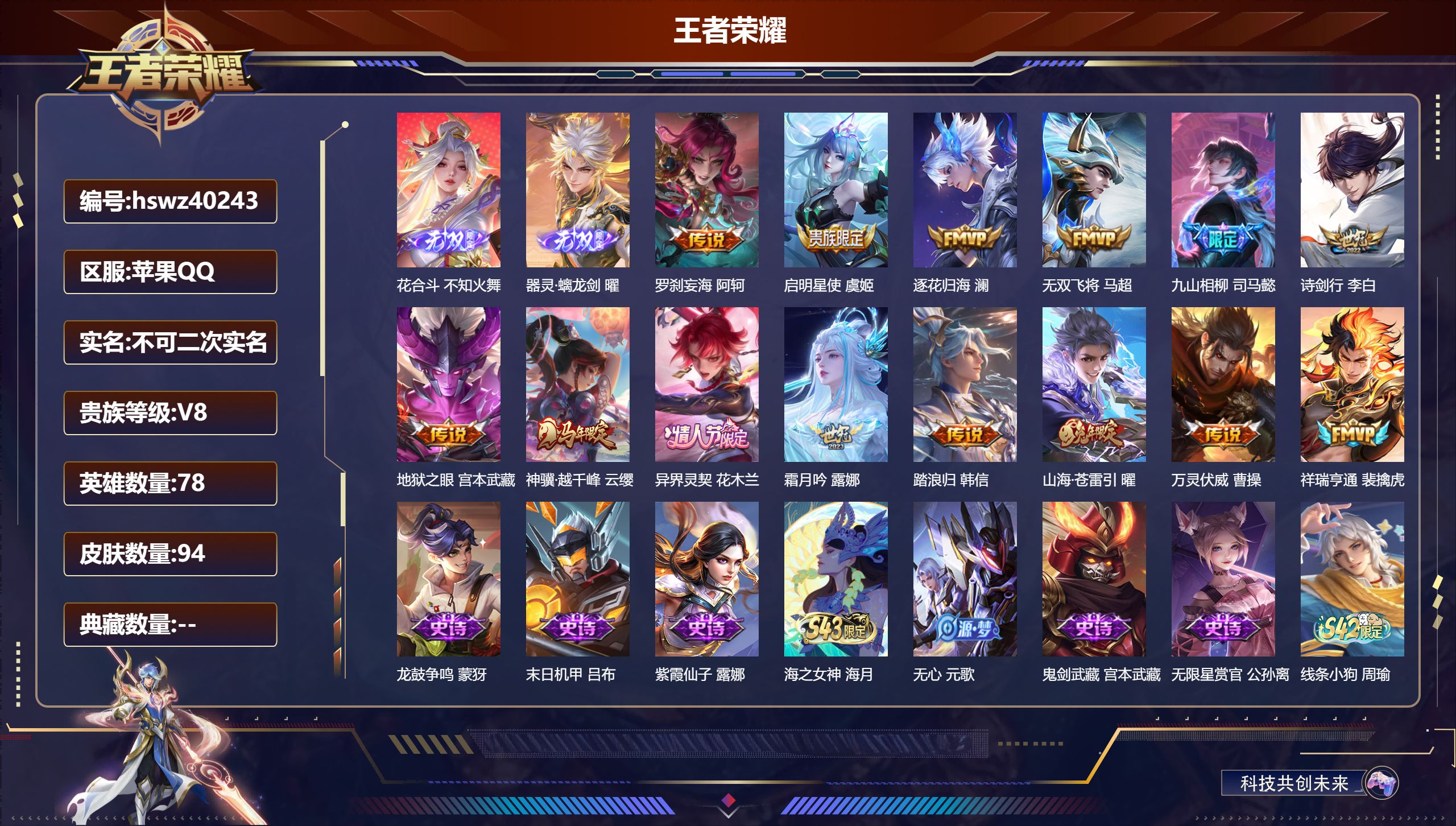 账号详情图片