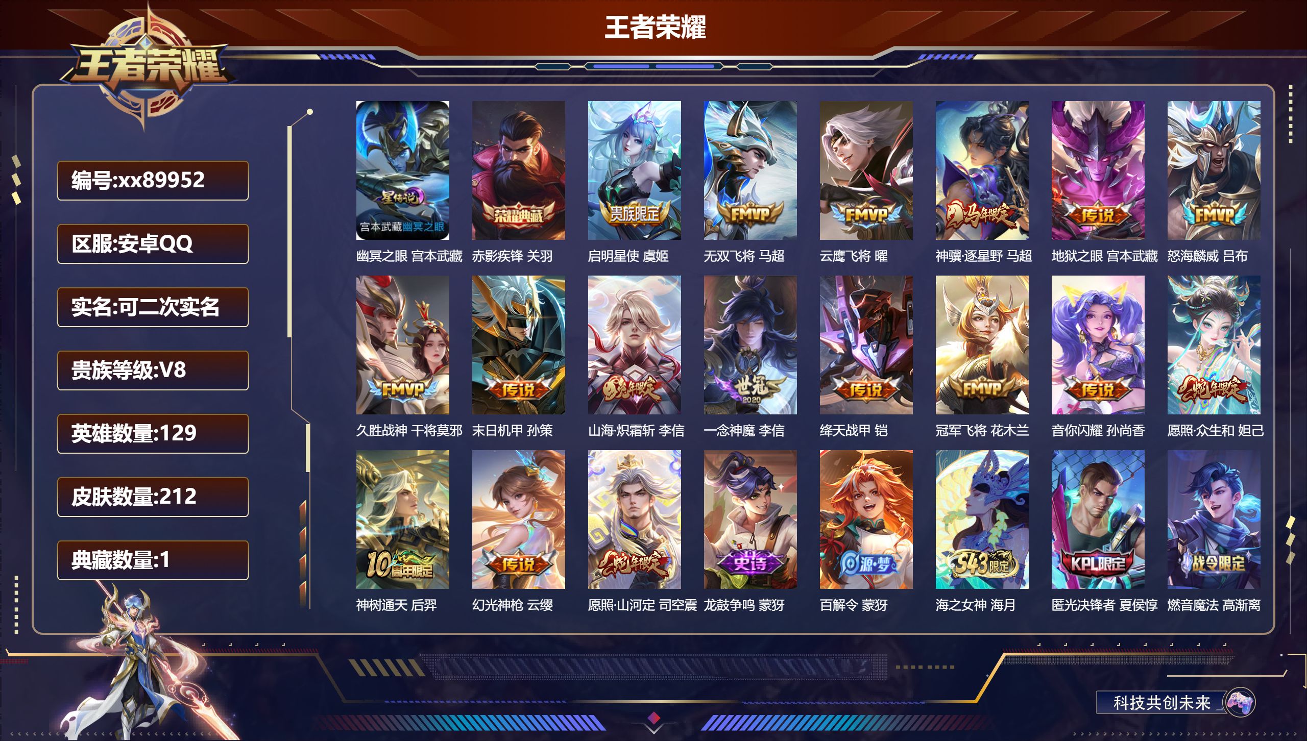 账号详情图片