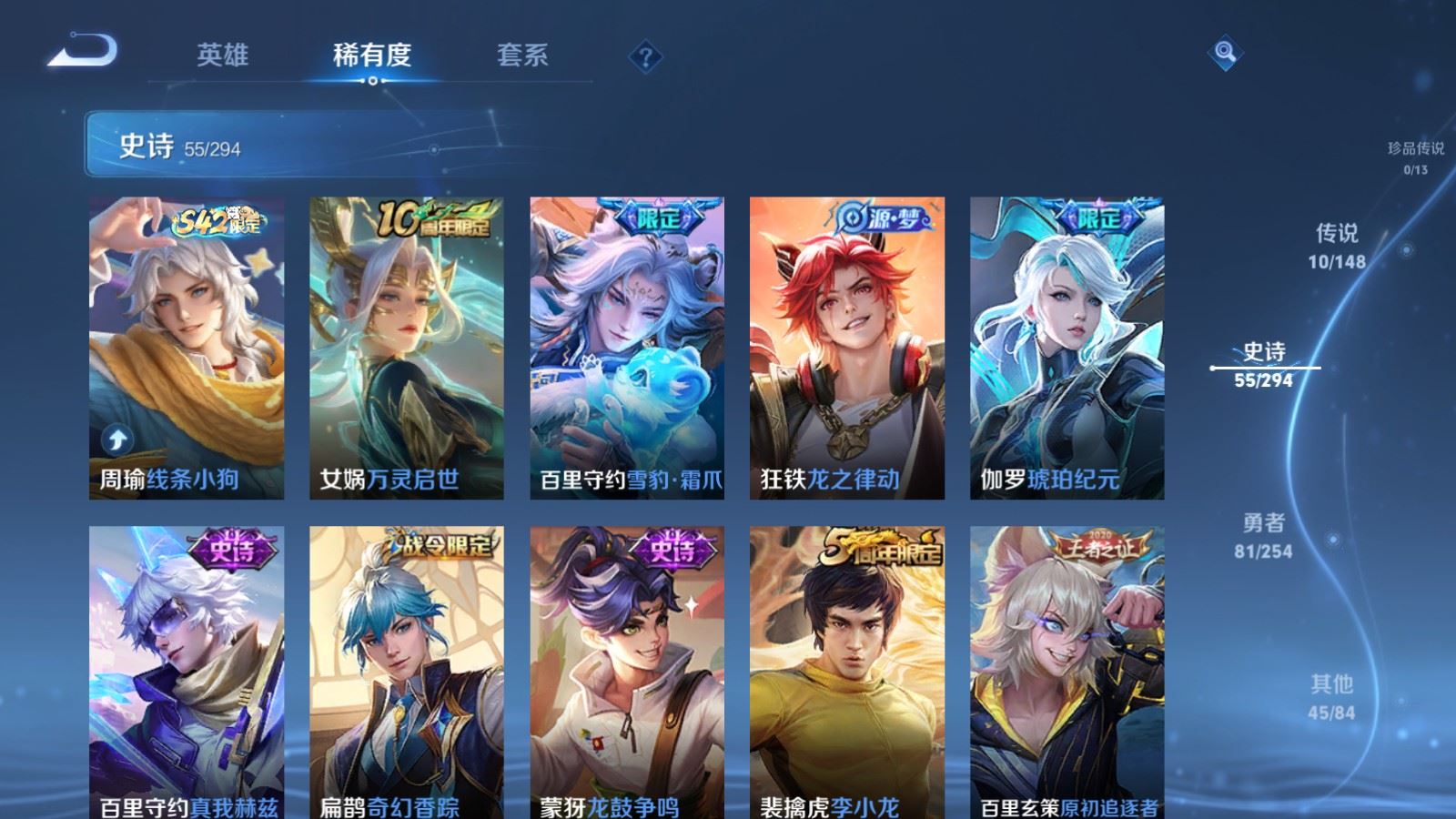WZMMN4740785王者荣耀账号详情图10