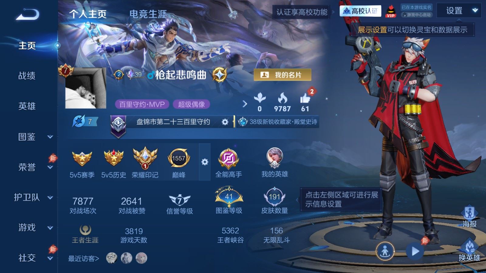 WZMMN4740785王者荣耀账号详情图2