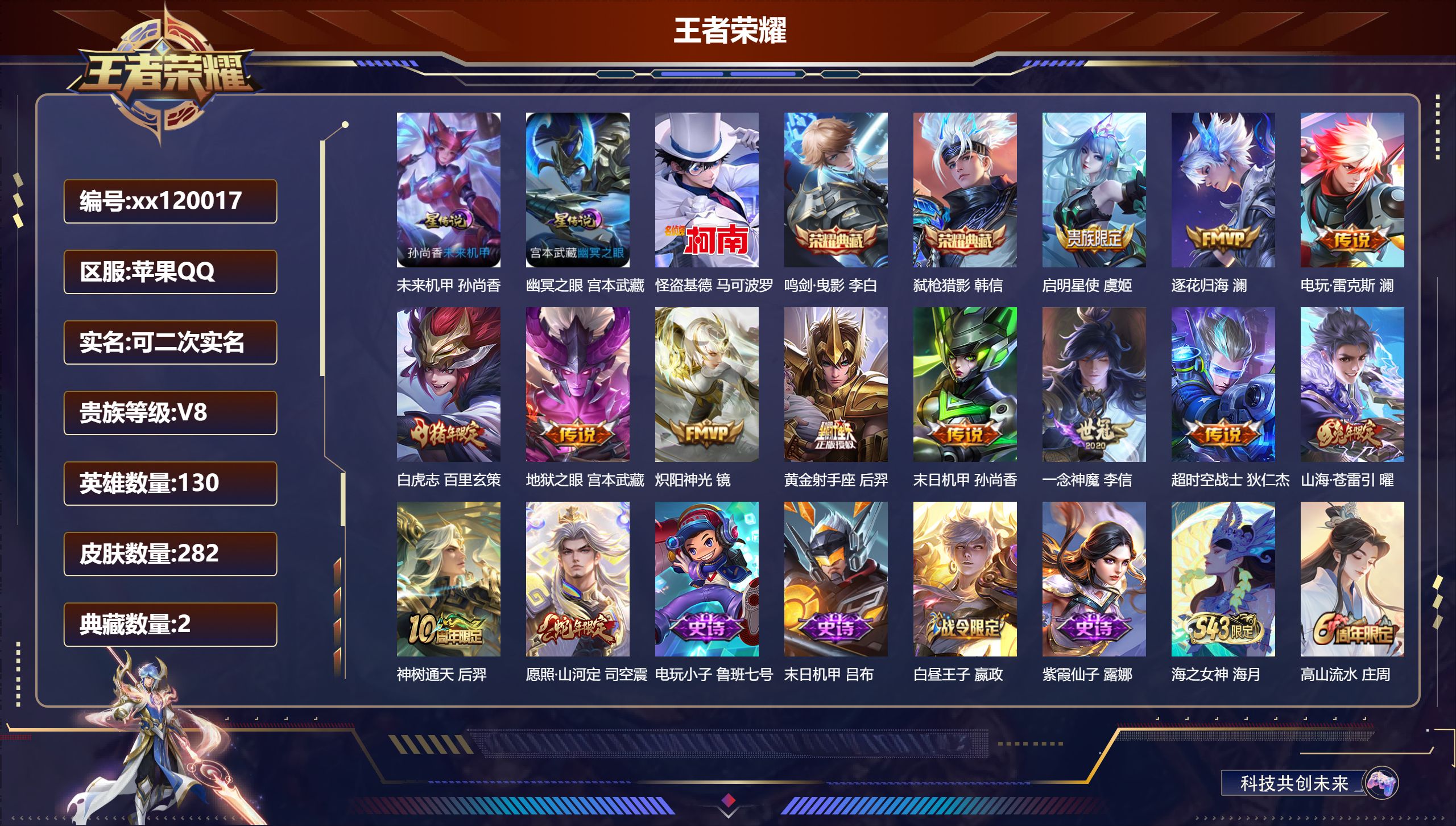 账号详情图片