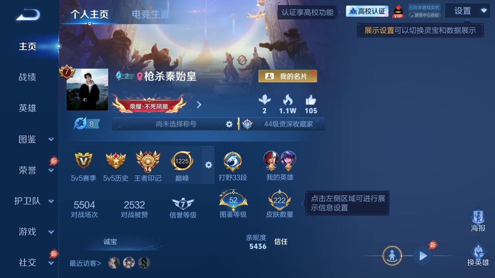 WZMMN4739589王者荣耀账号详情图2 WZMMN4739589王者荣耀账号详情图2