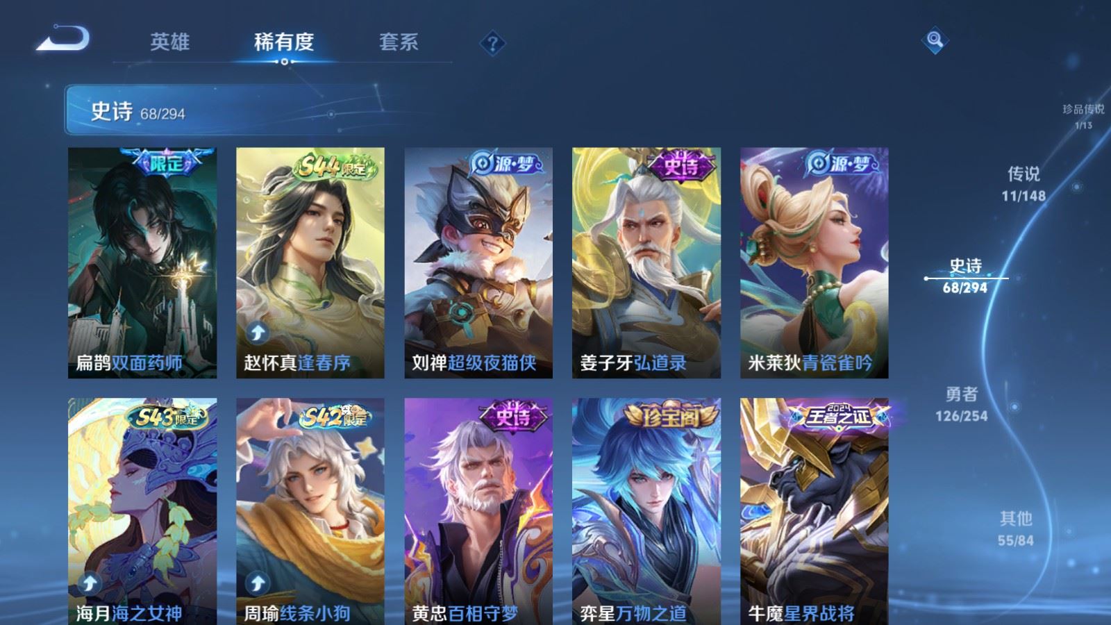 WZMMN4740782王者荣耀账号详情图11 WZMMN4740782王者荣耀账号详情图11