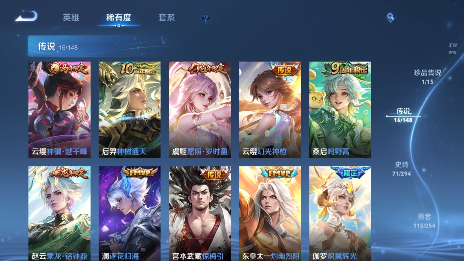 WZMMN4739578王者荣耀账号详情图9 WZMMN4739578王者荣耀账号详情图9