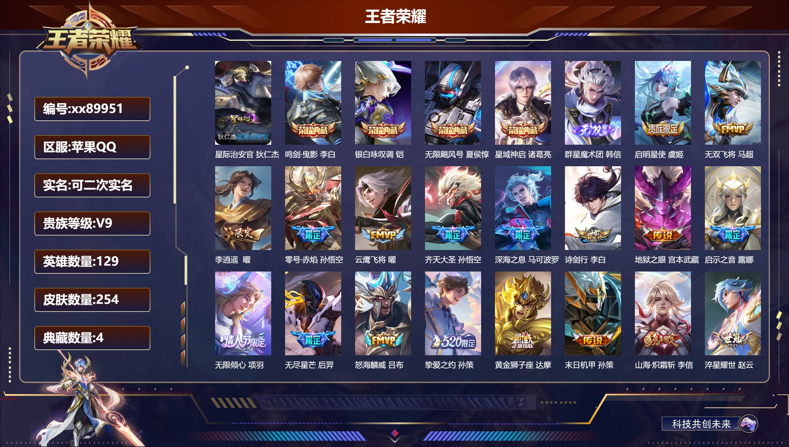 账号详情图片