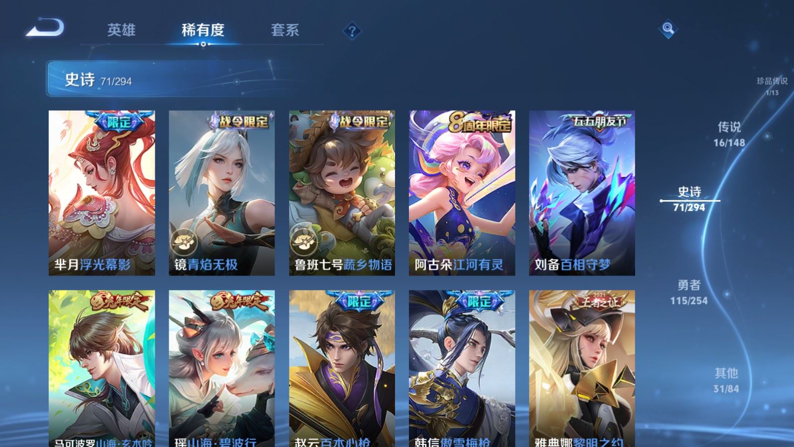 WZMMN4739578王者荣耀账号详情图13 WZMMN4739578王者荣耀账号详情图13