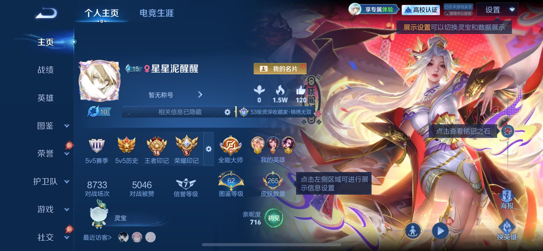 WZMMN4730962王者荣耀账号详情图5 WZMMN4730962王者荣耀账号详情图5