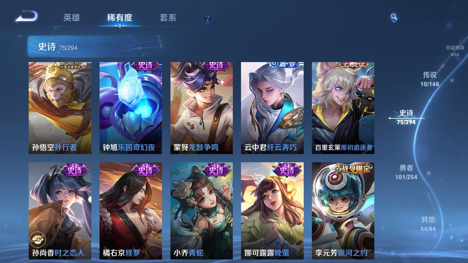 WZMMN4739589王者荣耀账号详情图13 WZMMN4739589王者荣耀账号详情图13