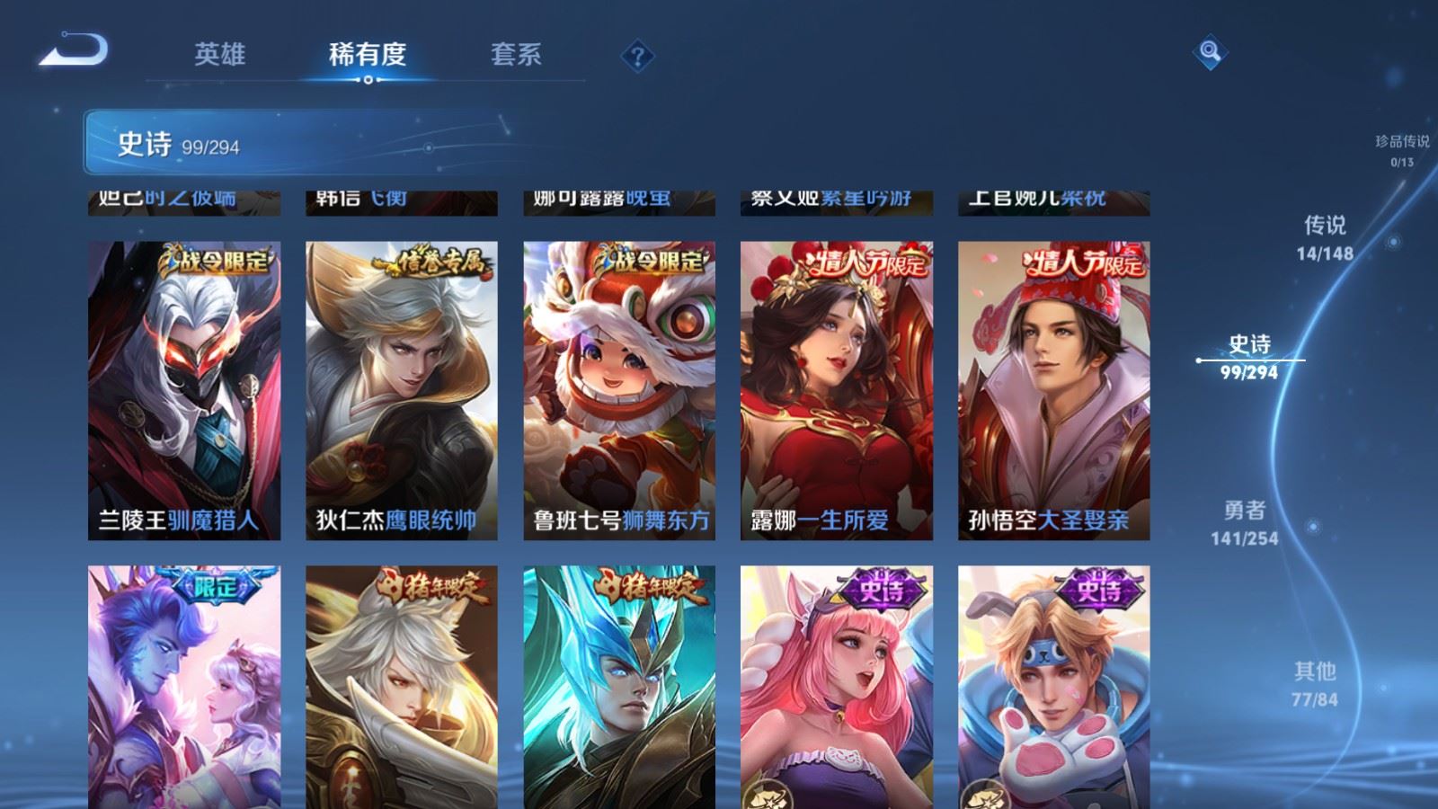 WZMMN4739544王者荣耀账号详情图16