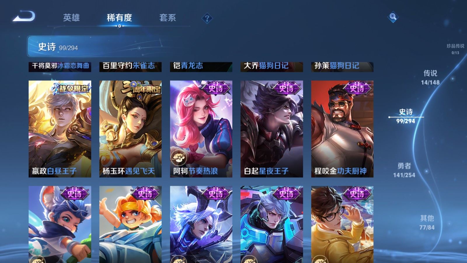 WZMMN4739544王者荣耀账号详情图17