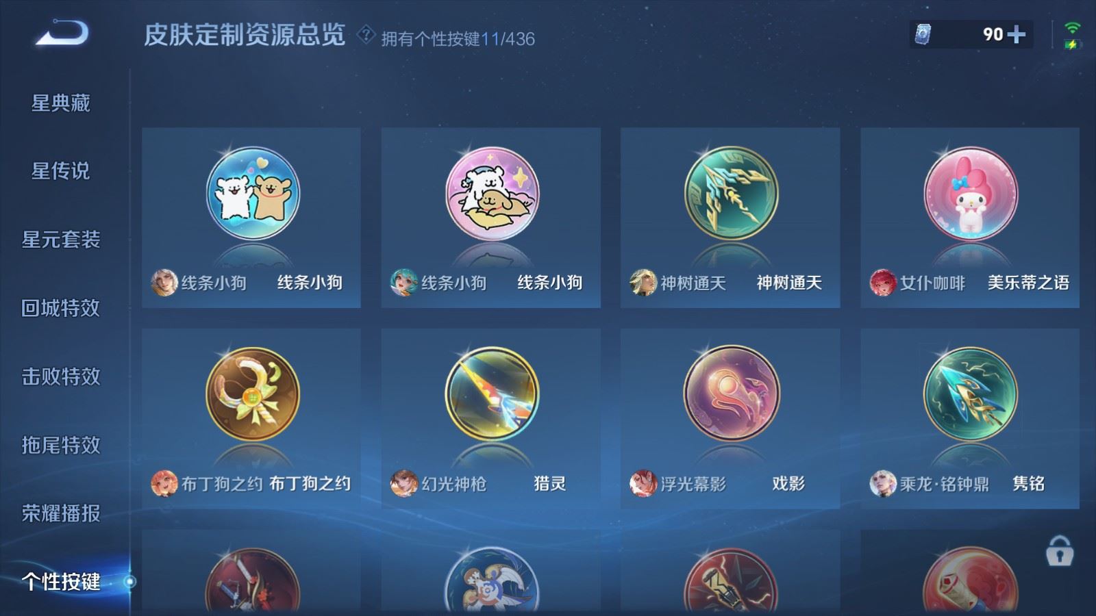 WZMMN4739578王者荣耀账号详情图22 WZMMN4739578王者荣耀账号详情图22