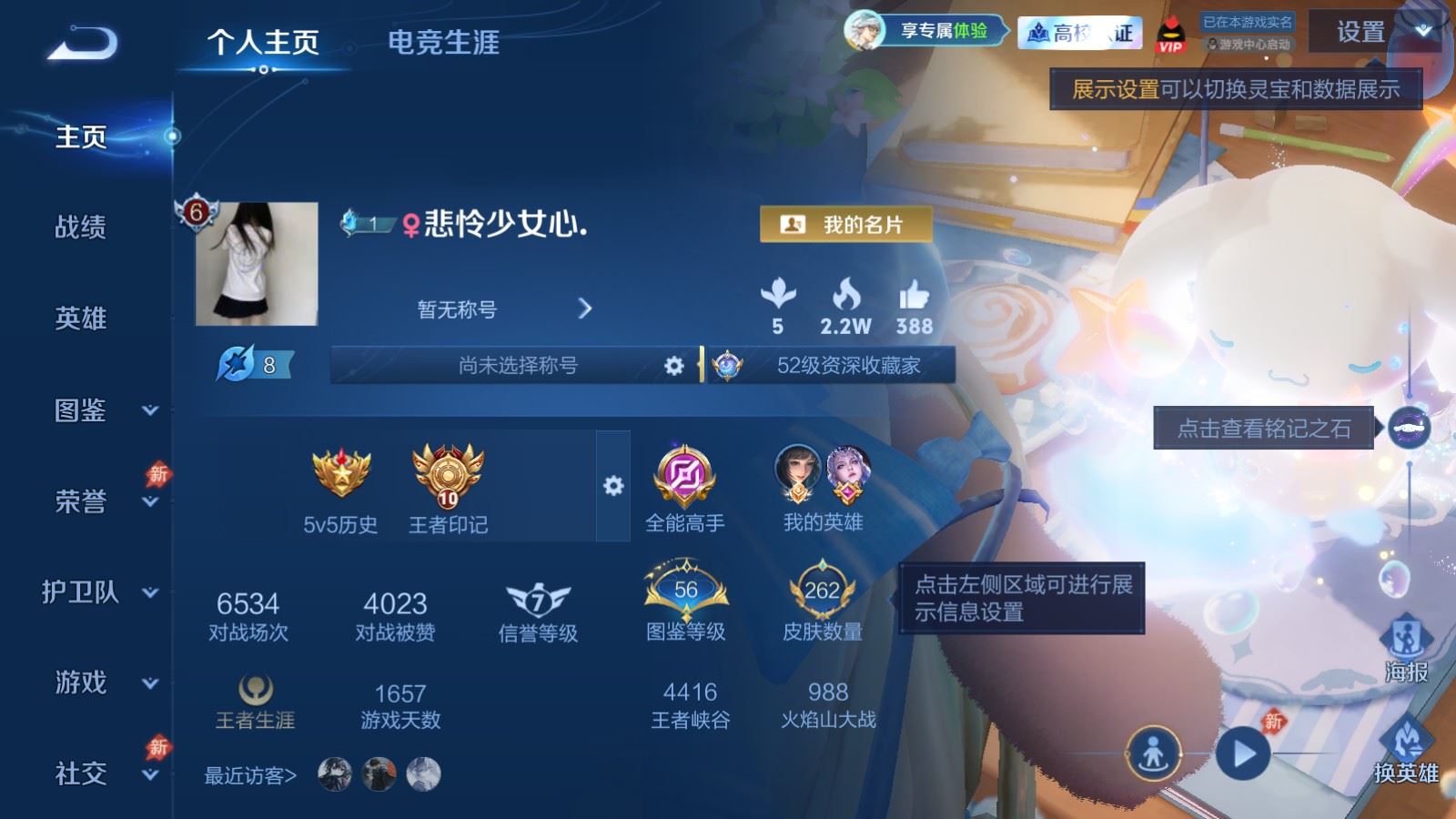 WZMMN4740782王者荣耀账号详情图2 WZMMN4740782王者荣耀账号详情图2