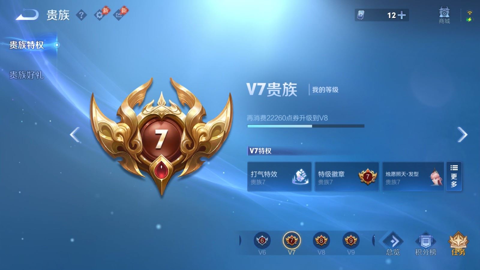 WZMMN4740785王者荣耀账号详情图15