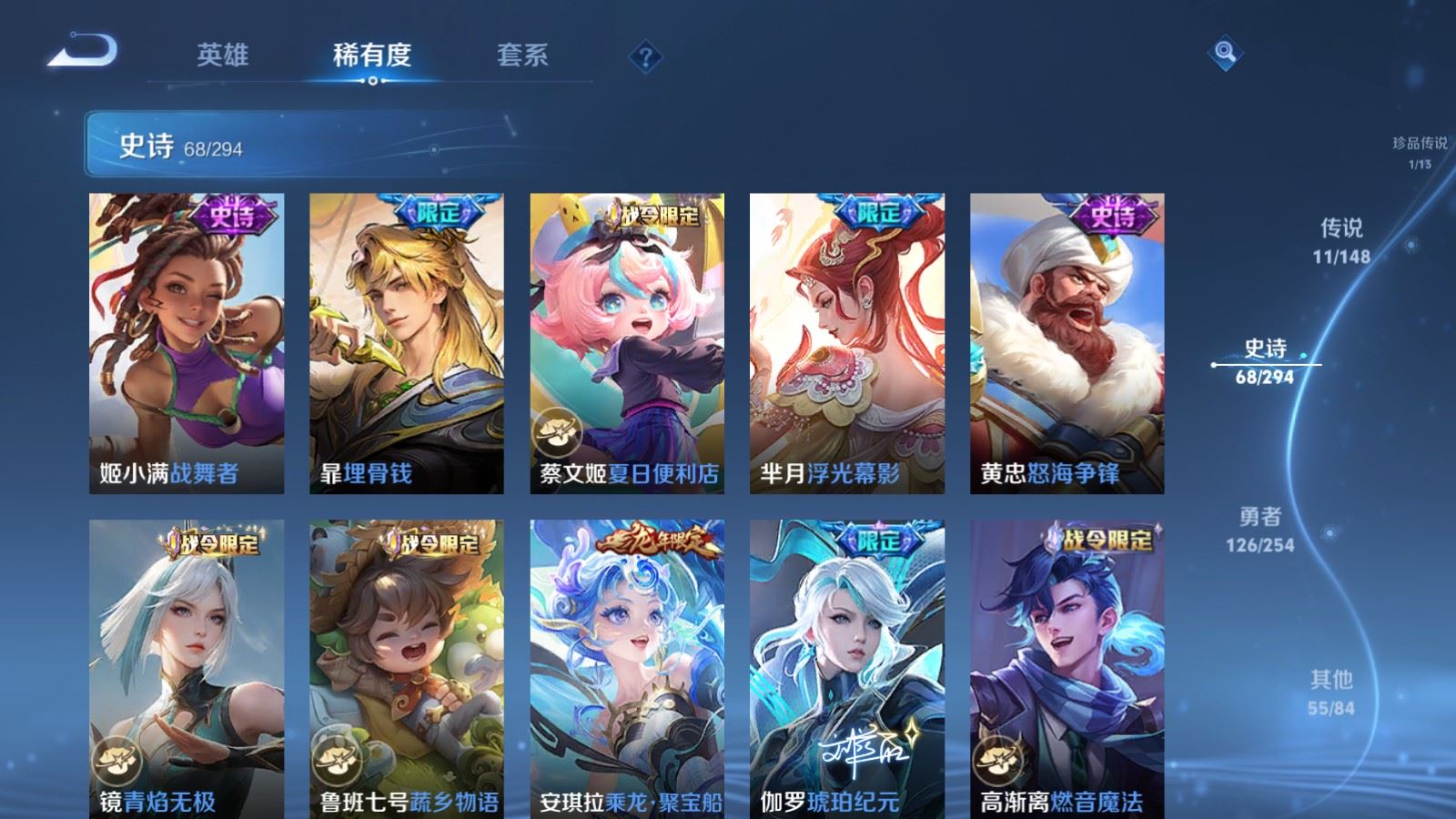 WZMMN4740782王者荣耀账号详情图12 WZMMN4740782王者荣耀账号详情图12