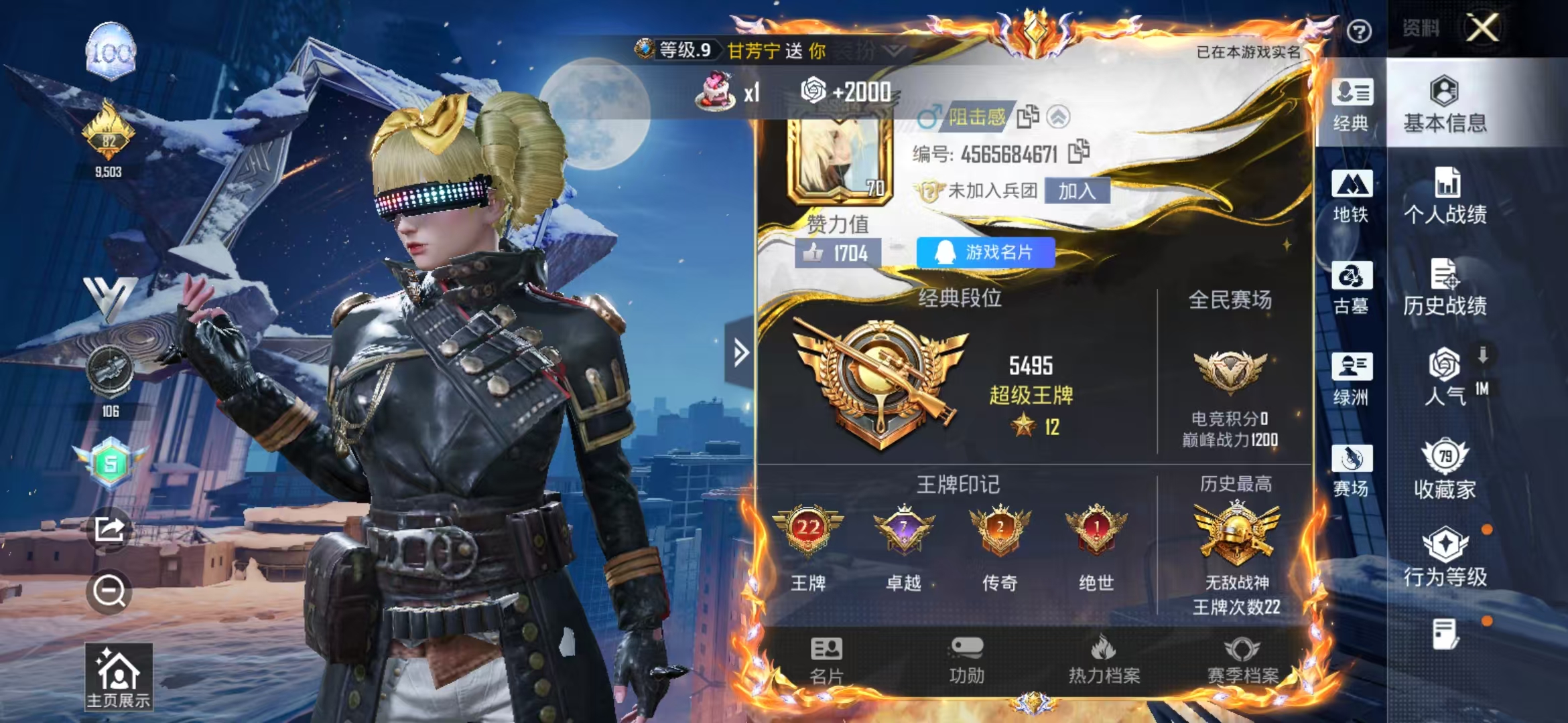 账号详情图片