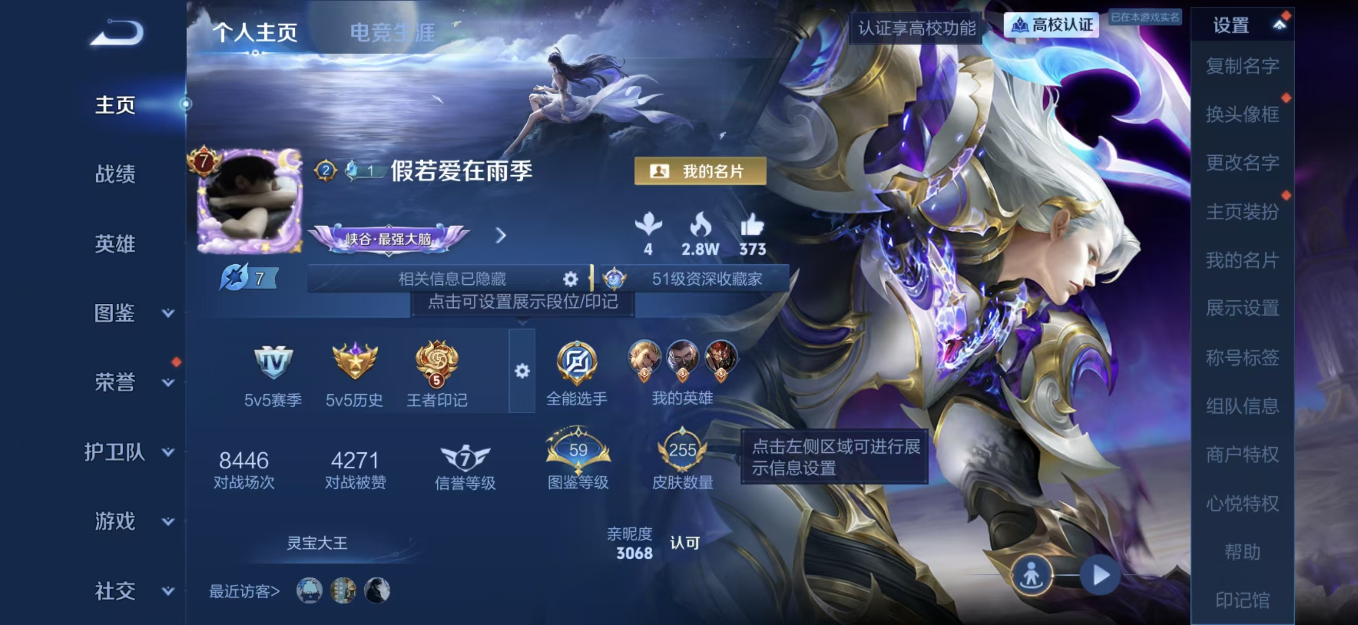 WZMMN4731544王者荣耀账号详情图5 WZMMN4731544王者荣耀账号详情图5