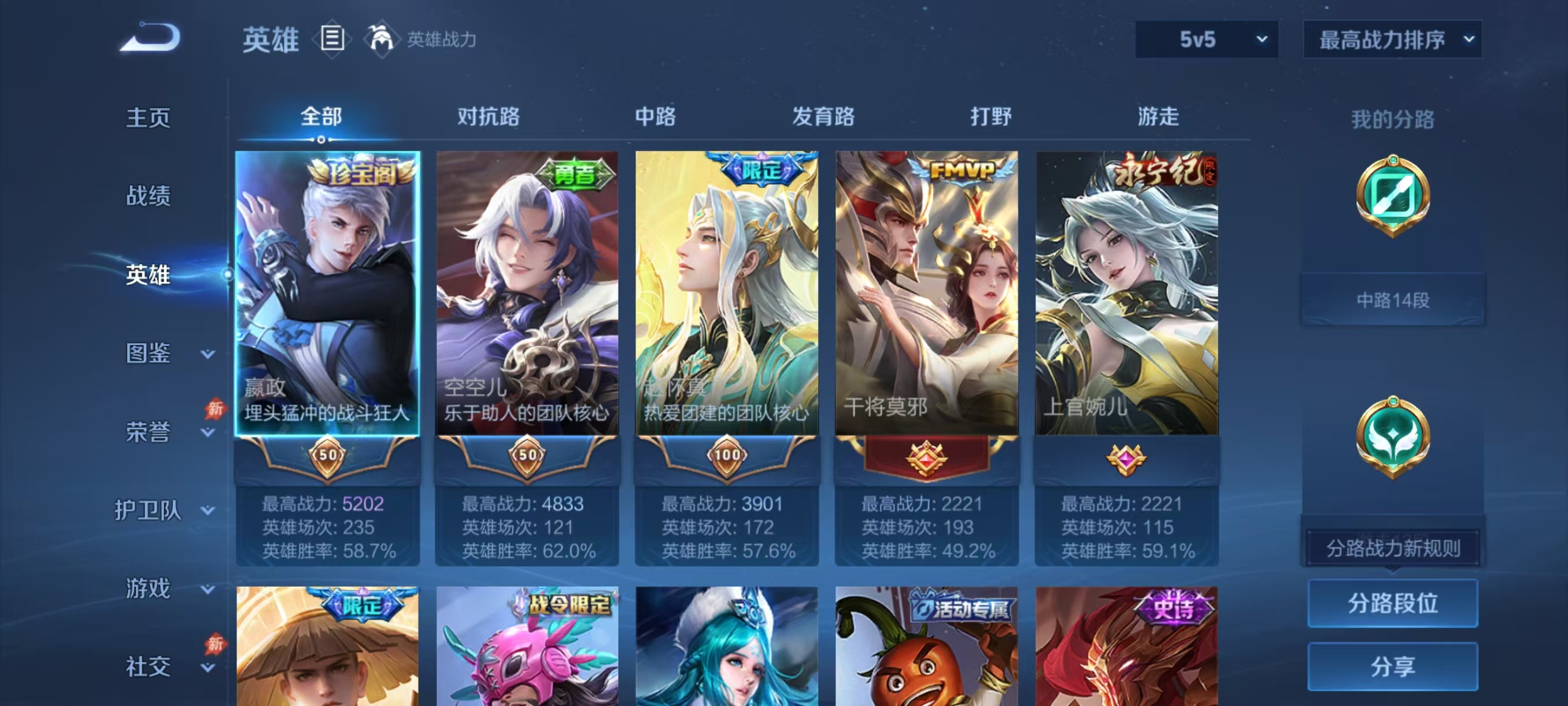 WZMMN4730955王者荣耀账号详情图4 WZMMN4730955王者荣耀账号详情图4