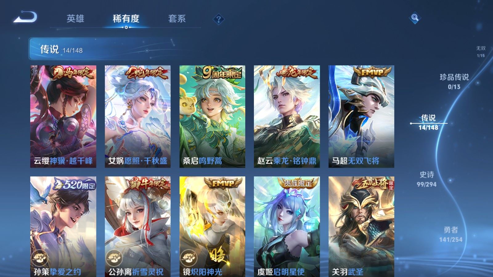 WZMMN4739544王者荣耀账号详情图9