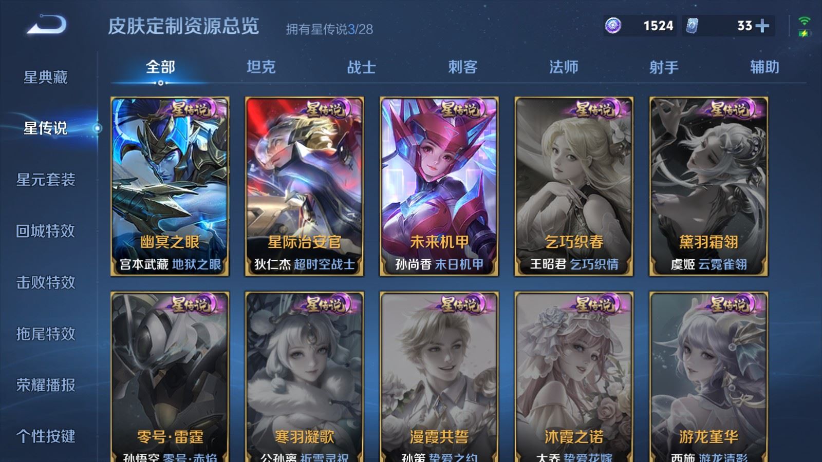 WZMMN4739544王者荣耀账号详情图23