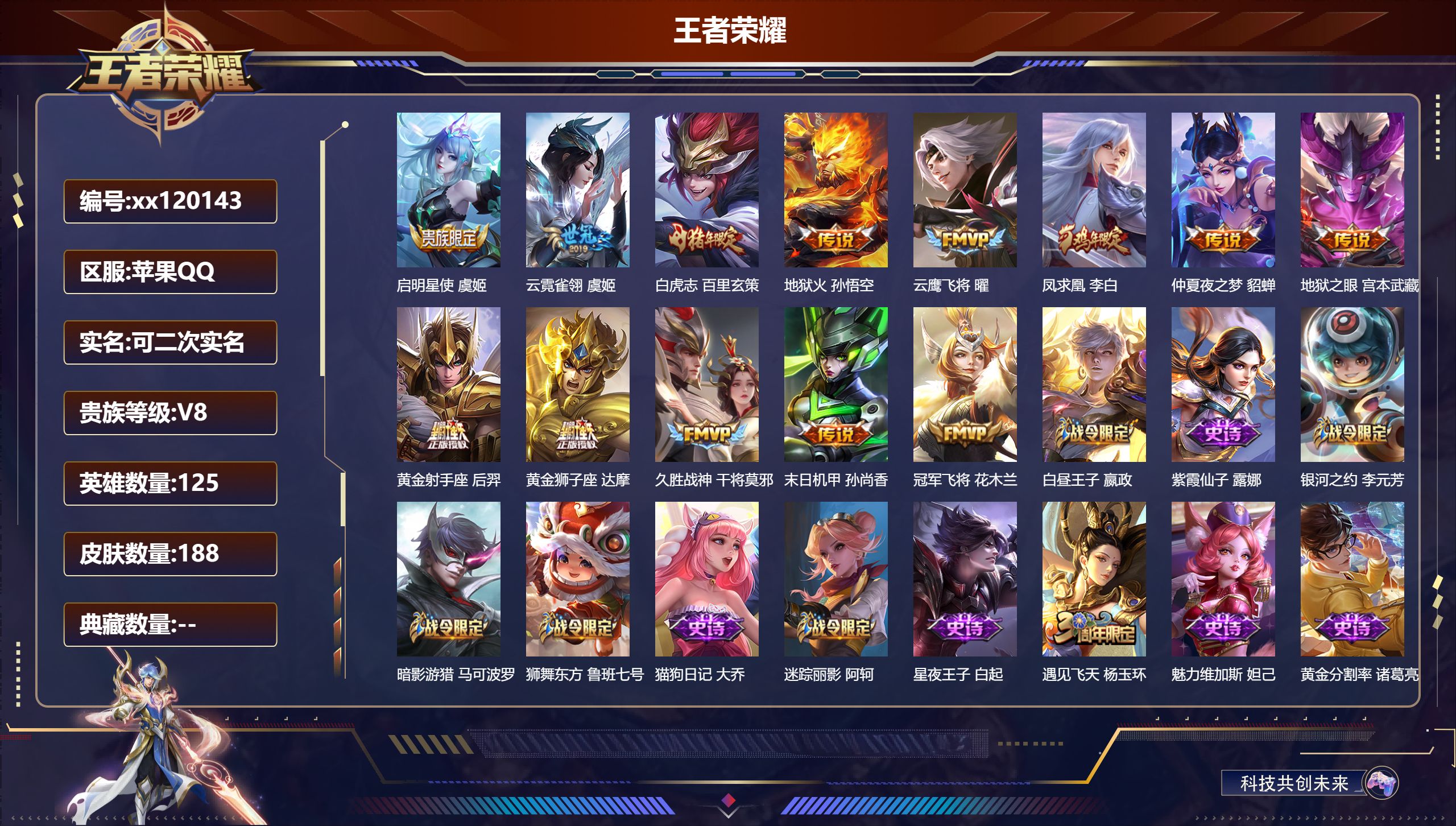 账号详情图片