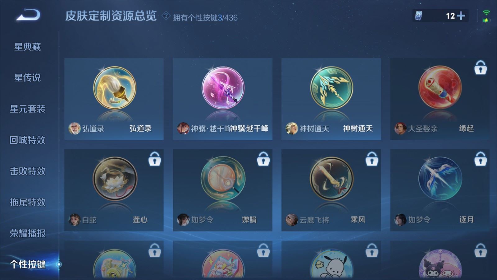 WZMMN4740785王者荣耀账号详情图18
