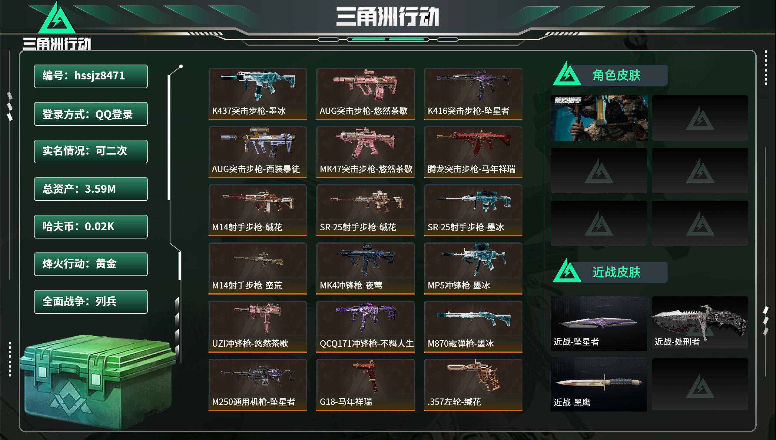 三角洲行动账号QQhssjz8471 总资产3.59M，哈夫币 0.02M，战场等级:22 列兵，行动等级:60 黄金