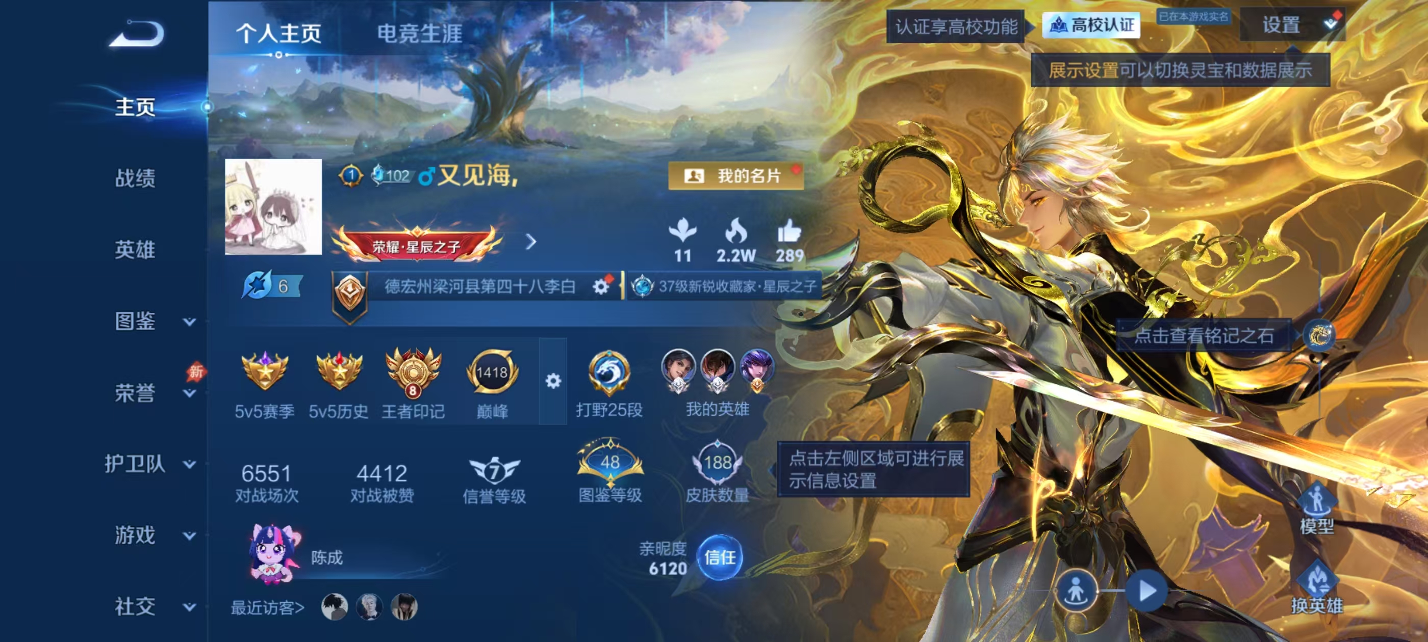 账号详情图片