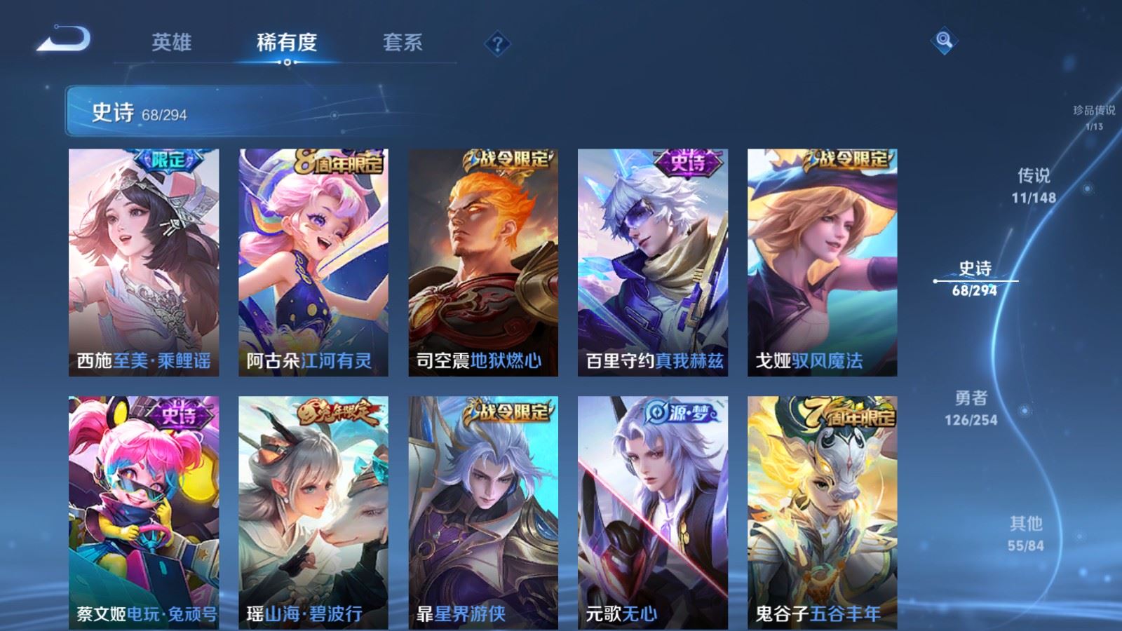 WZMMN4740782王者荣耀账号详情图13 WZMMN4740782王者荣耀账号详情图13