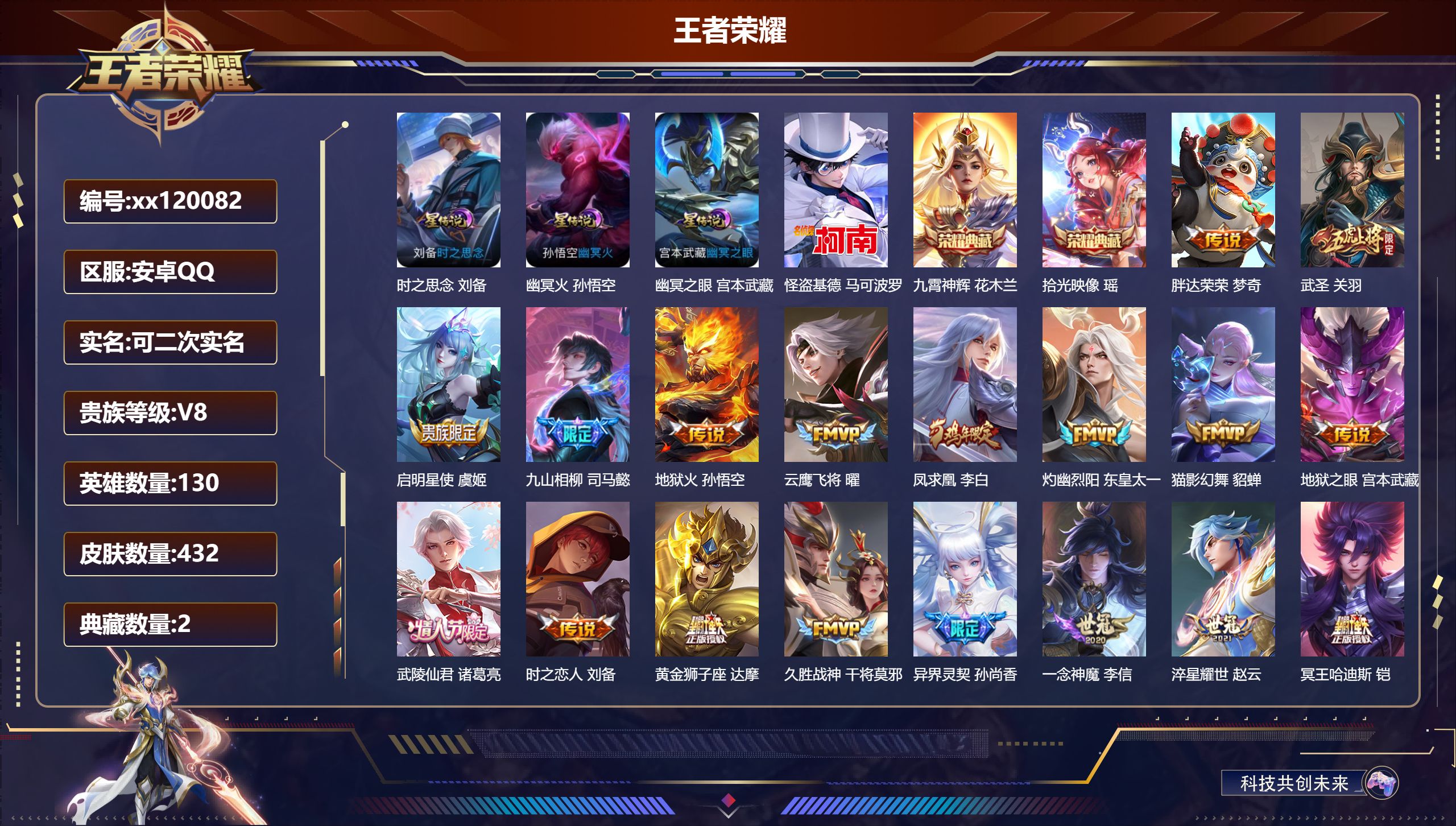 账号详情图片