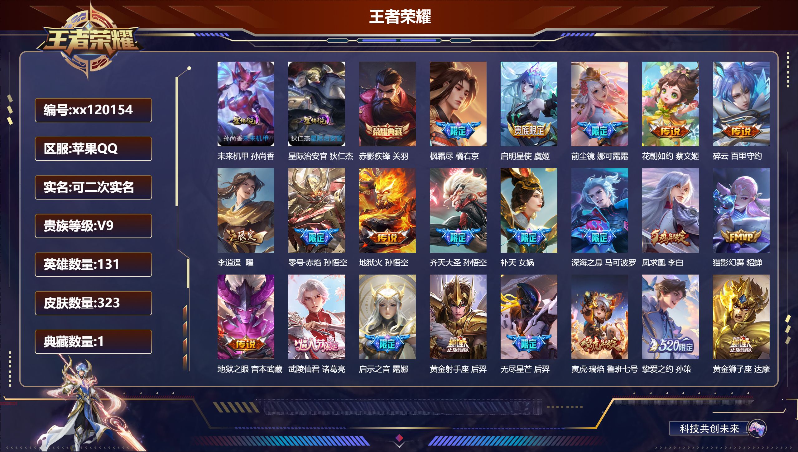 账号详情图片